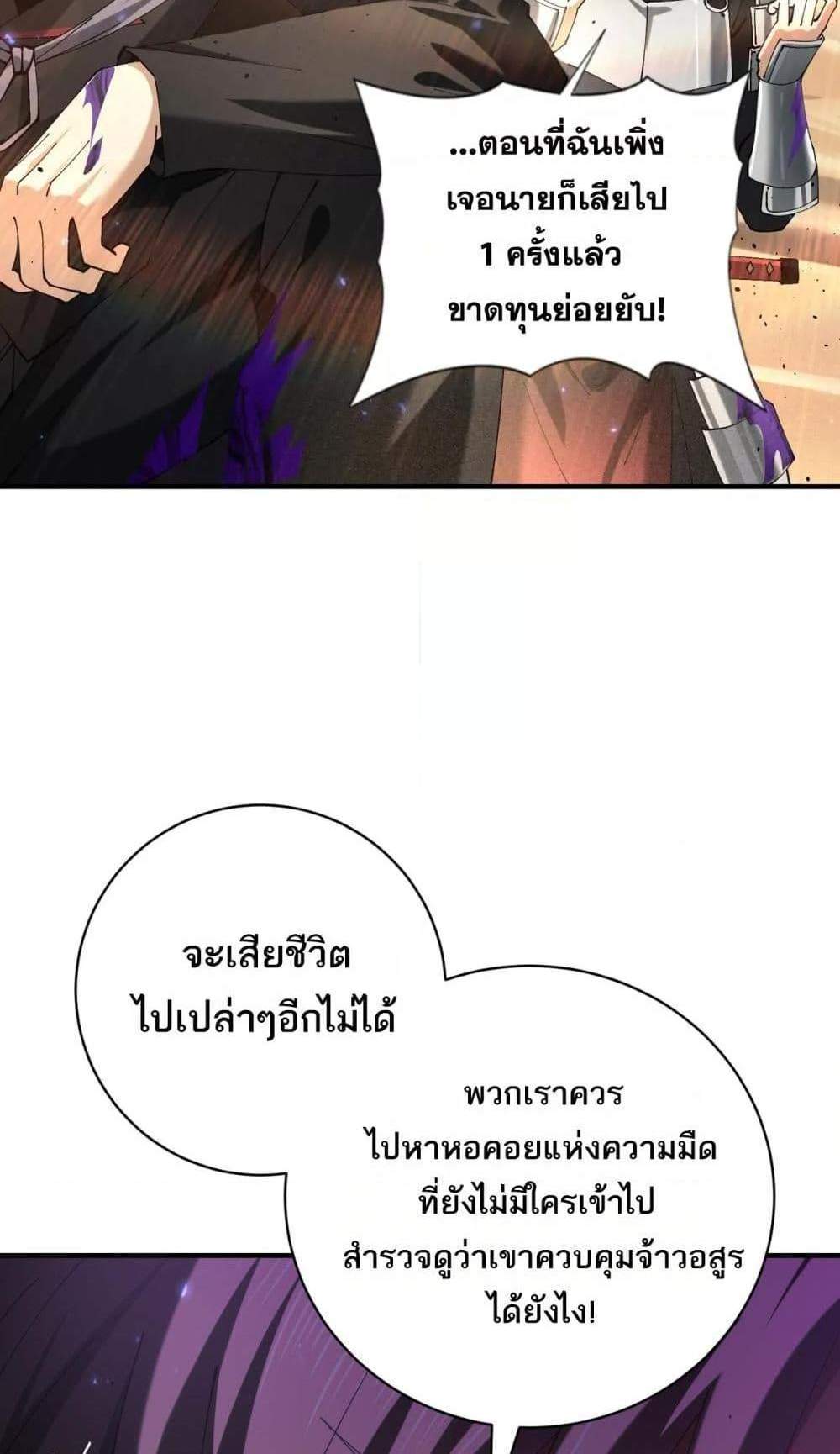 I am Drako Majstor ไหนใครว่าผู้คุมมังกร เป็นอาชีพที่อ่อนแอที่สุดไงล่ะ แปลไทย