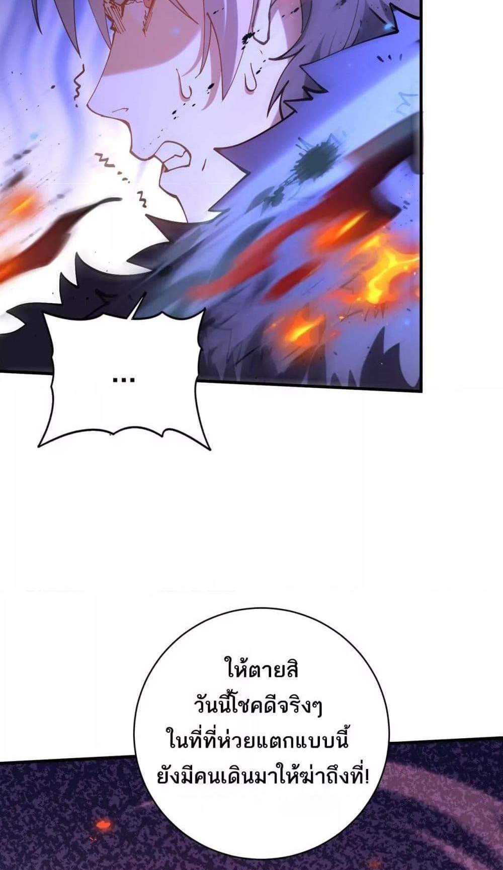 I am Drako Majstor ไหนใครว่าผู้คุมมังกร เป็นอาชีพที่อ่อนแอที่สุดไงล่ะ แปลไทย