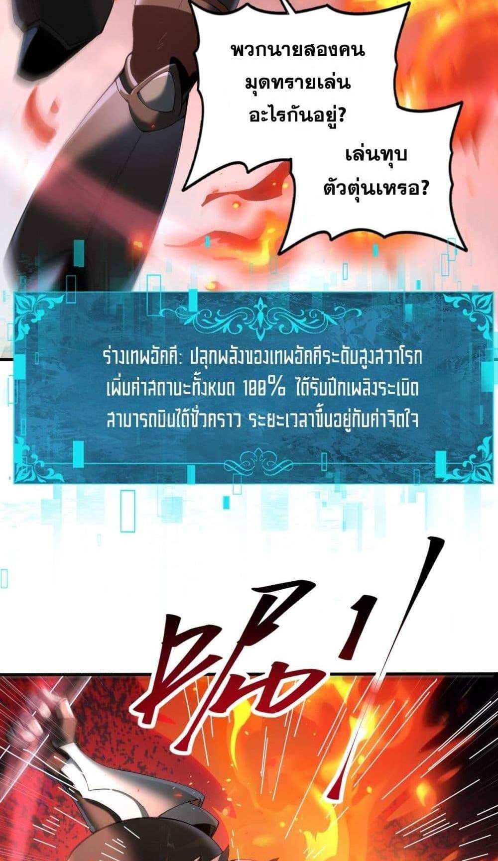 I am Drako Majstor ไหนใครว่าผู้คุมมังกร เป็นอาชีพที่อ่อนแอที่สุดไงล่ะ แปลไทย
