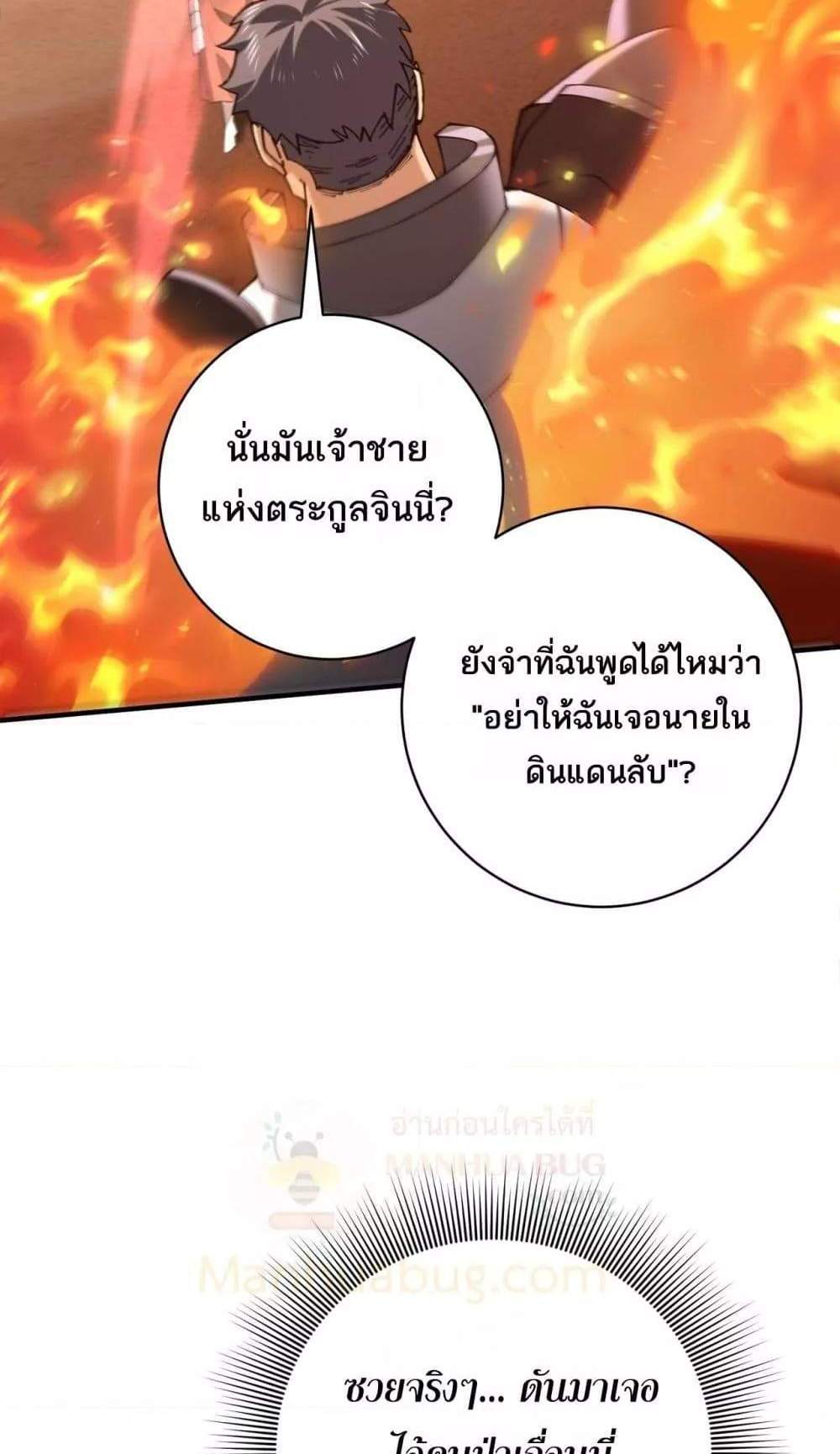 I am Drako Majstor ไหนใครว่าผู้คุมมังกร เป็นอาชีพที่อ่อนแอที่สุดไงล่ะ แปลไทย