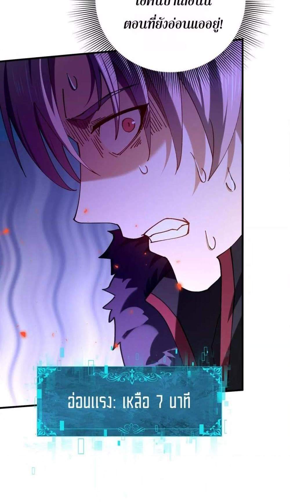 I am Drako Majstor ไหนใครว่าผู้คุมมังกร เป็นอาชีพที่อ่อนแอที่สุดไงล่ะ แปลไทย