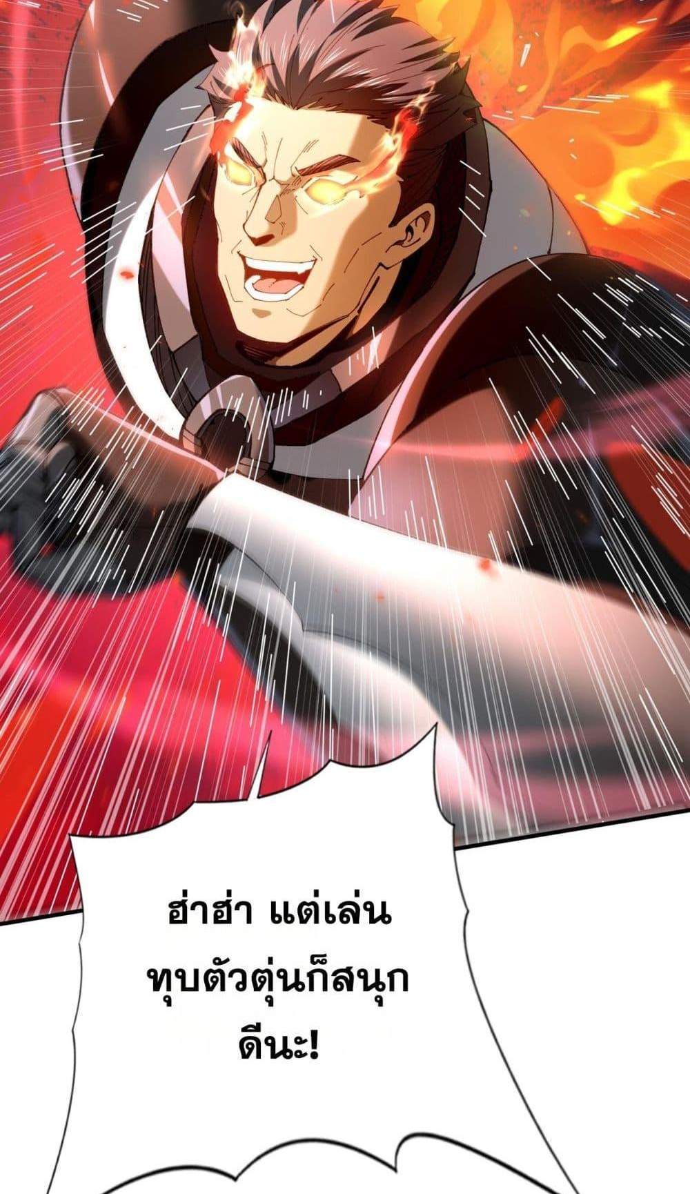 I am Drako Majstor ไหนใครว่าผู้คุมมังกร เป็นอาชีพที่อ่อนแอที่สุดไงล่ะ แปลไทย