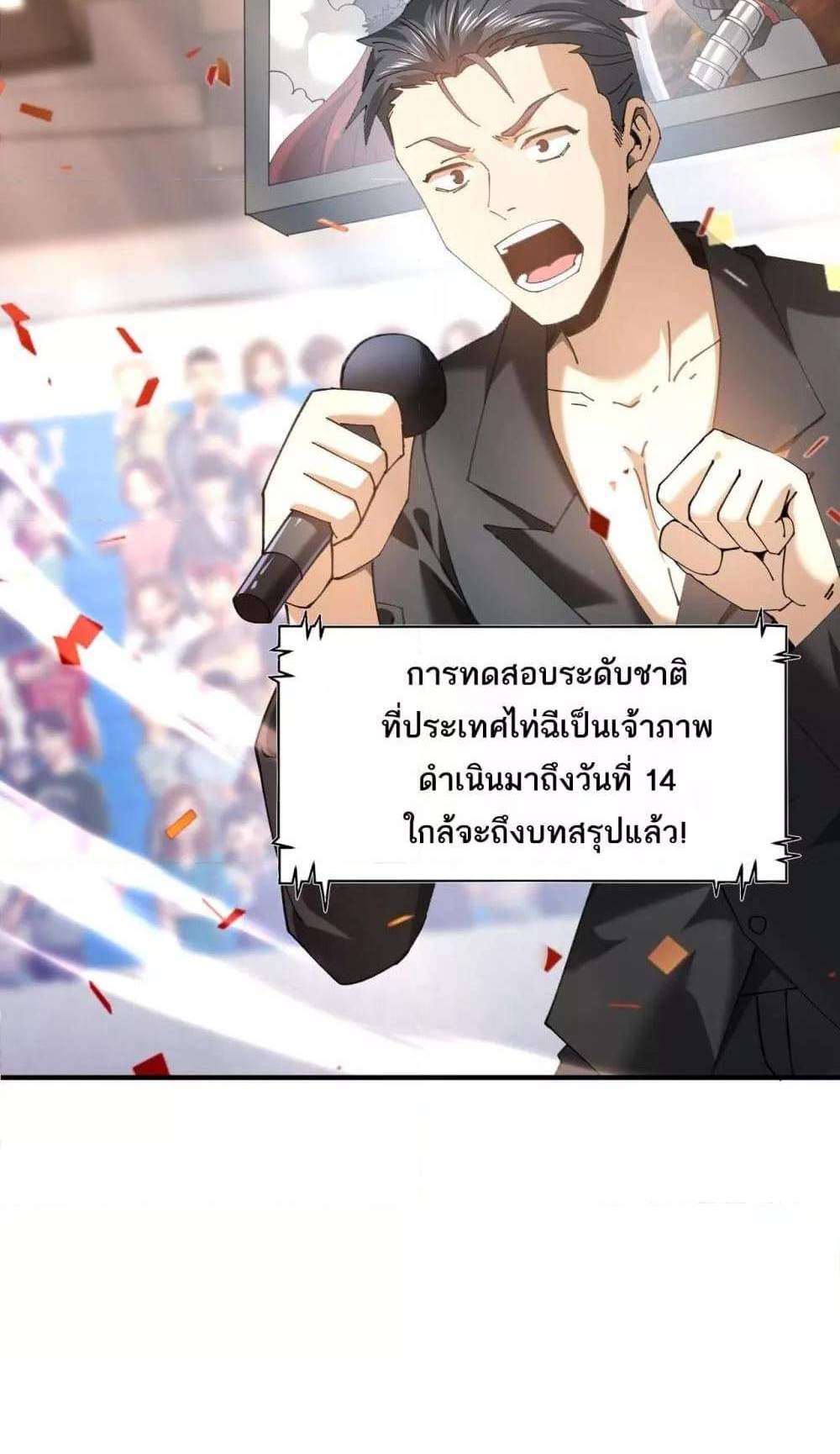 I am Drako Majstor ไหนใครว่าผู้คุมมังกร เป็นอาชีพที่อ่อนแอที่สุดไงล่ะ แปลไทย