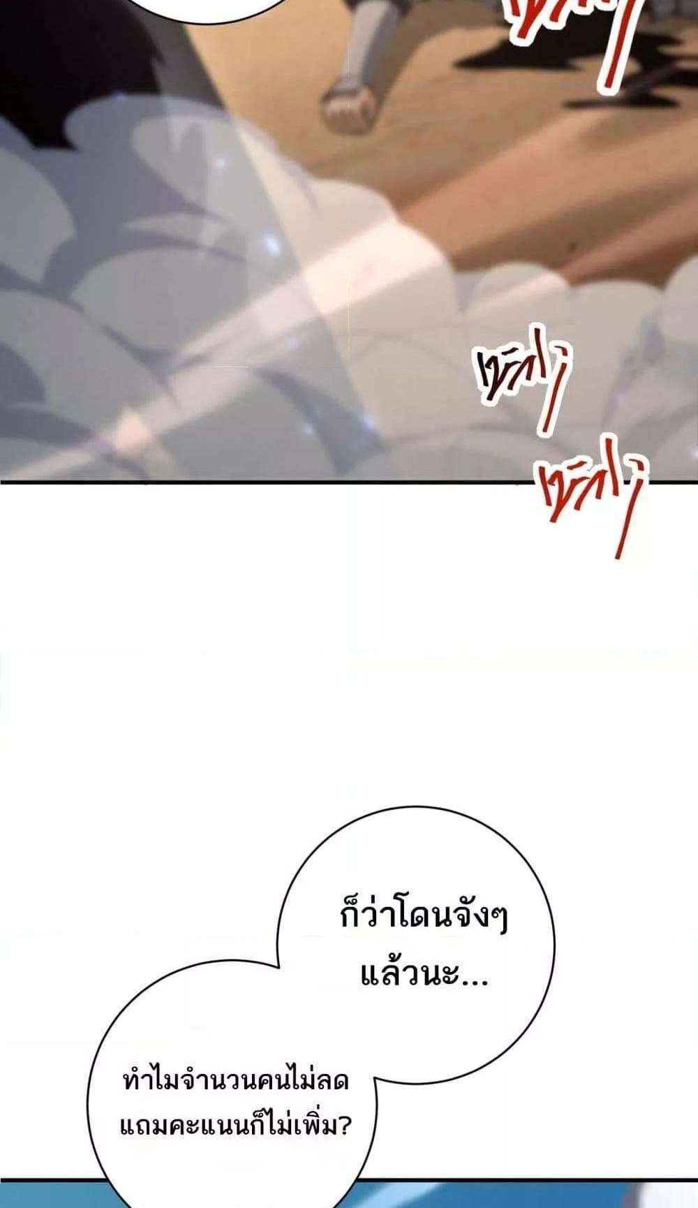 I am Drako Majstor ไหนใครว่าผู้คุมมังกร เป็นอาชีพที่อ่อนแอที่สุดไงล่ะ แปลไทย