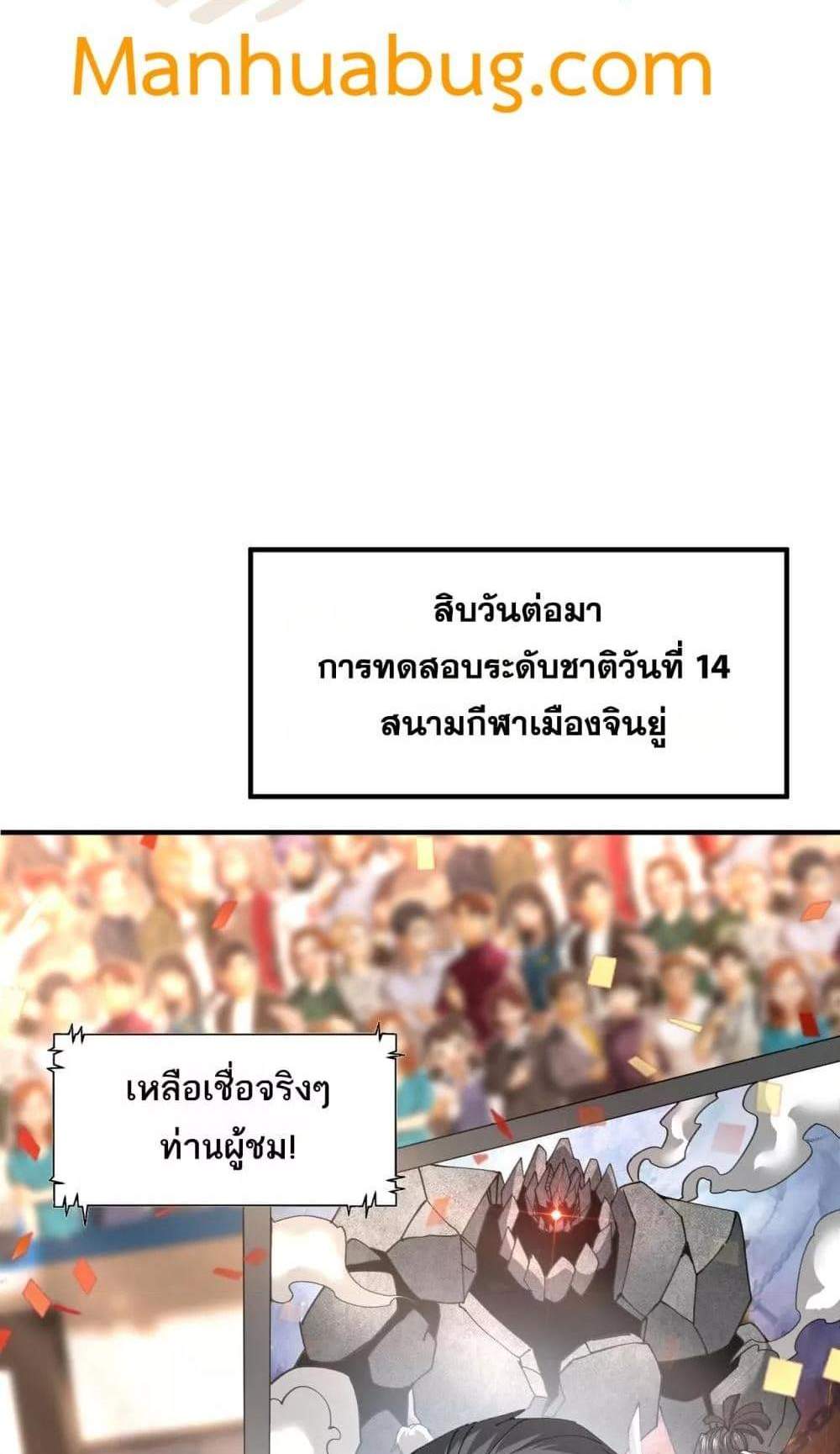 I am Drako Majstor ไหนใครว่าผู้คุมมังกร เป็นอาชีพที่อ่อนแอที่สุดไงล่ะ แปลไทย