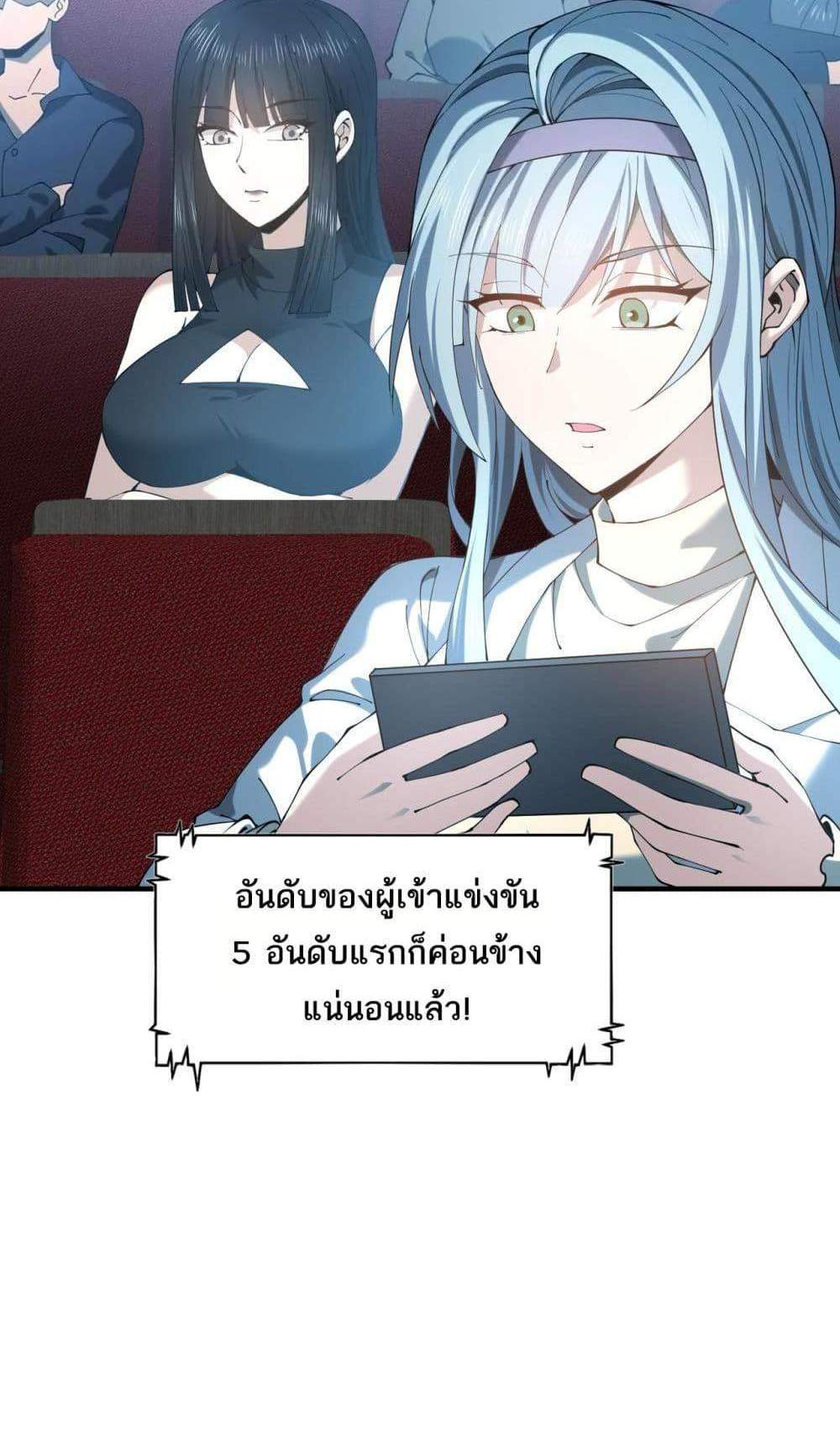 I am Drako Majstor ไหนใครว่าผู้คุมมังกร เป็นอาชีพที่อ่อนแอที่สุดไงล่ะ แปลไทย