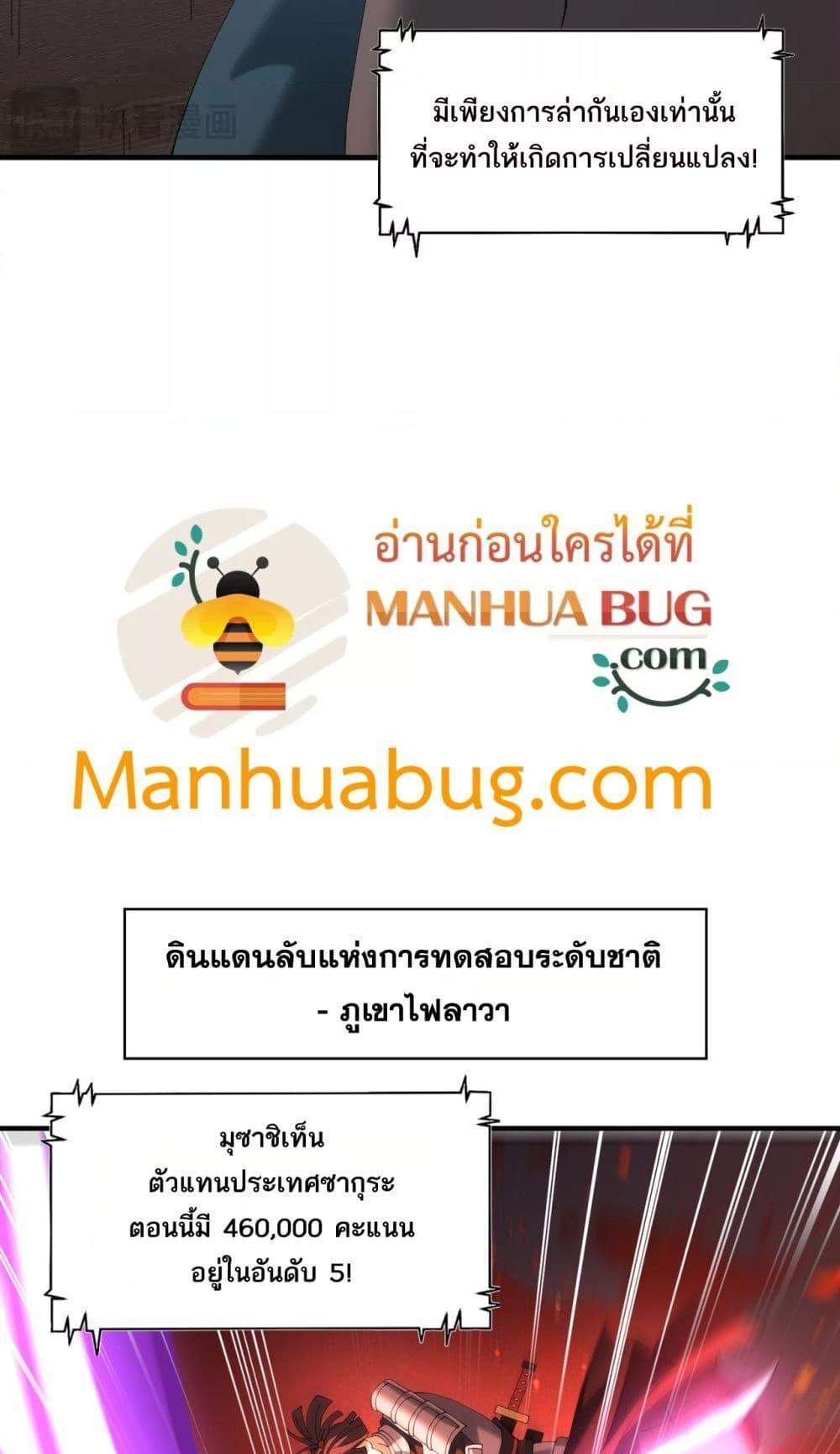 I am Drako Majstor ไหนใครว่าผู้คุมมังกร เป็นอาชีพที่อ่อนแอที่สุดไงล่ะ แปลไทย