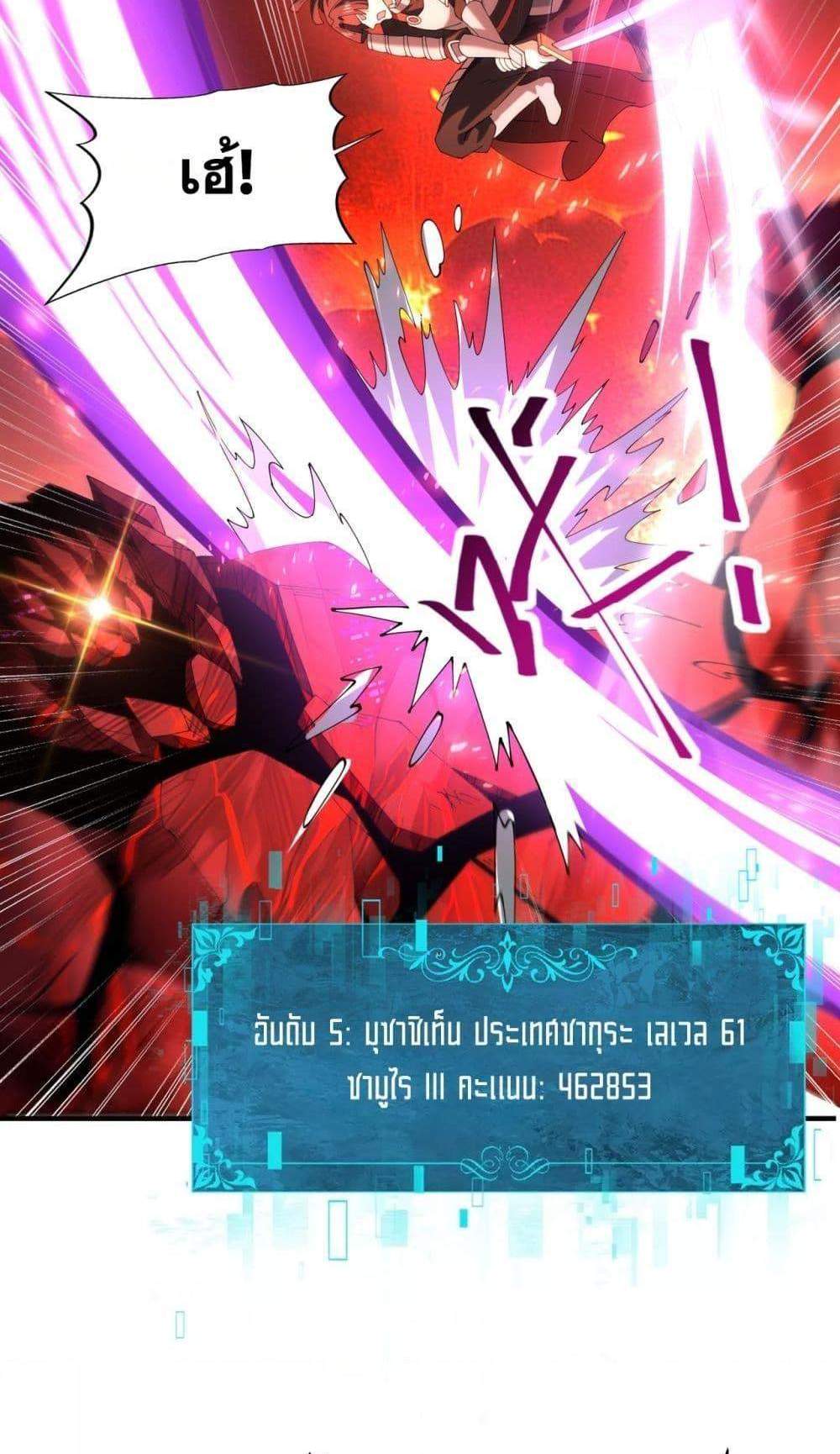 I am Drako Majstor ไหนใครว่าผู้คุมมังกร เป็นอาชีพที่อ่อนแอที่สุดไงล่ะ แปลไทย