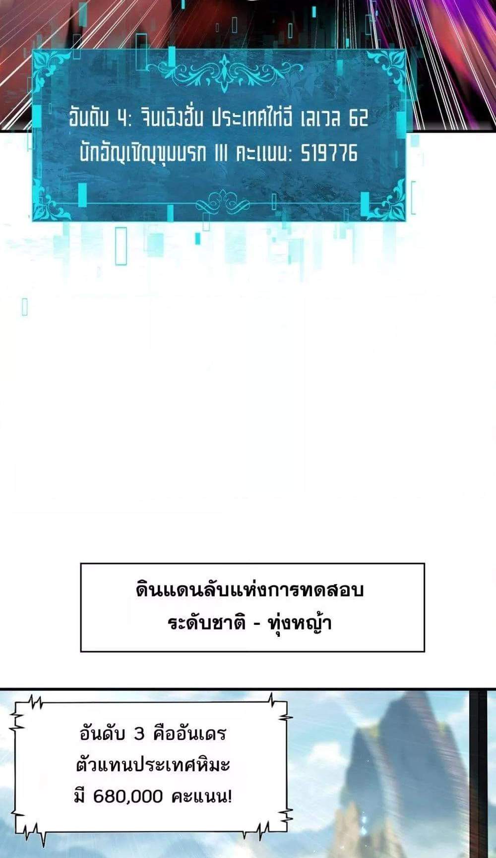 I am Drako Majstor ไหนใครว่าผู้คุมมังกร เป็นอาชีพที่อ่อนแอที่สุดไงล่ะ แปลไทย