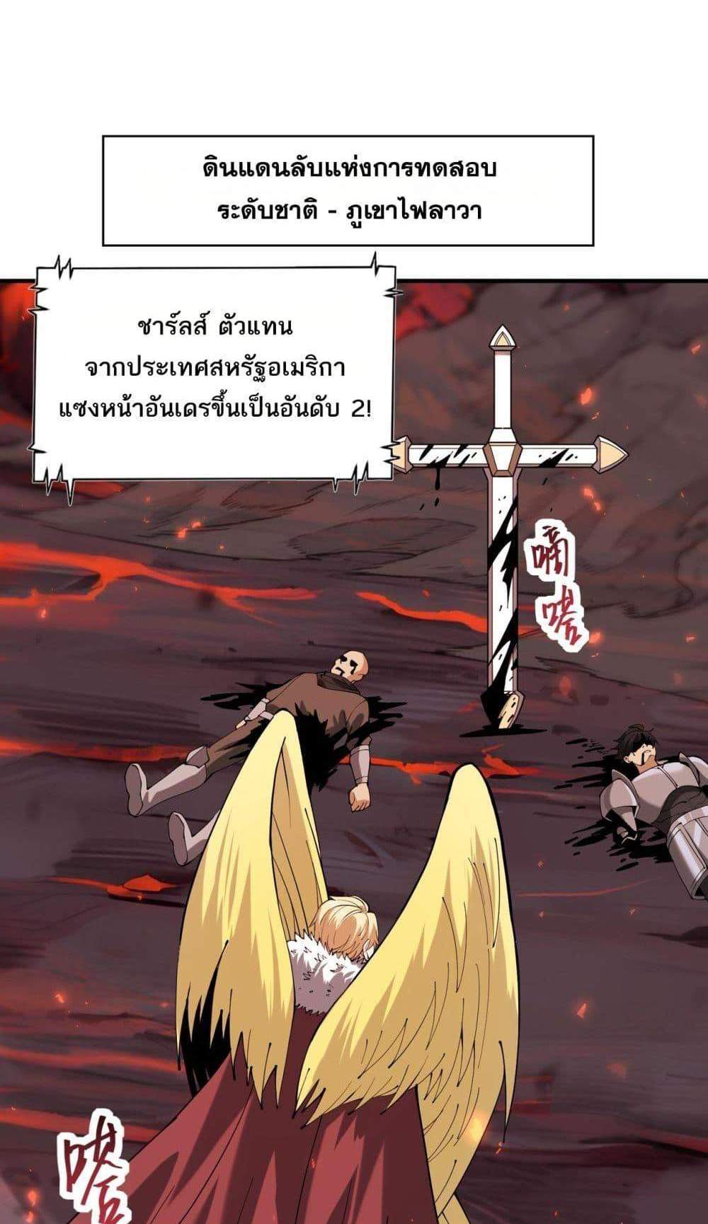 I am Drako Majstor ไหนใครว่าผู้คุมมังกร เป็นอาชีพที่อ่อนแอที่สุดไงล่ะ แปลไทย