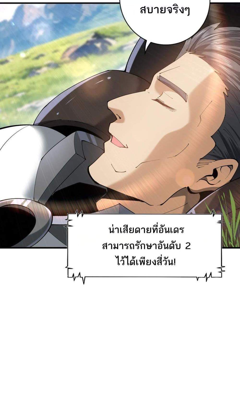 I am Drako Majstor ไหนใครว่าผู้คุมมังกร เป็นอาชีพที่อ่อนแอที่สุดไงล่ะ แปลไทย