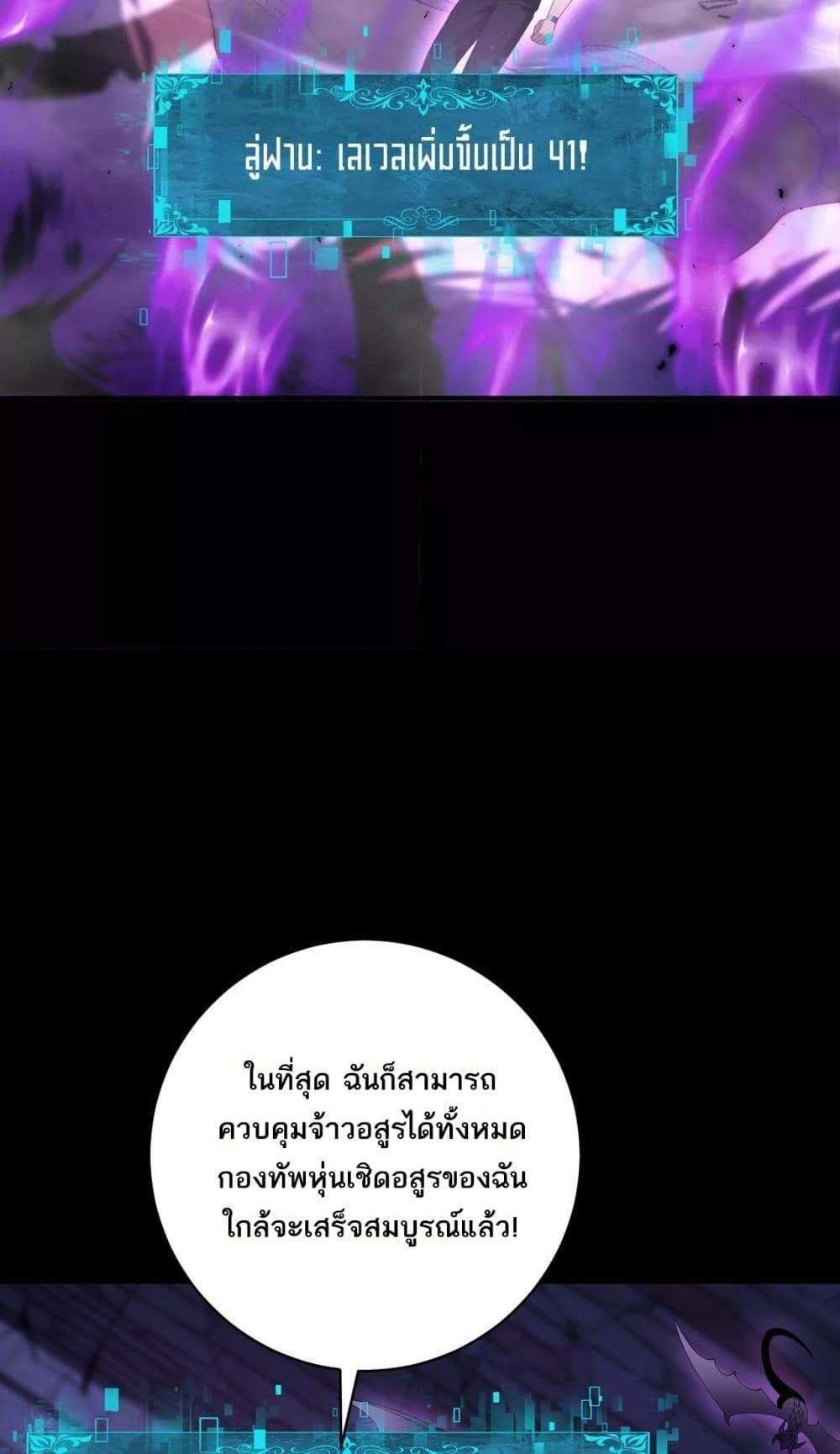 I am Drako Majstor ไหนใครว่าผู้คุมมังกร เป็นอาชีพที่อ่อนแอที่สุดไงล่ะ แปลไทย
