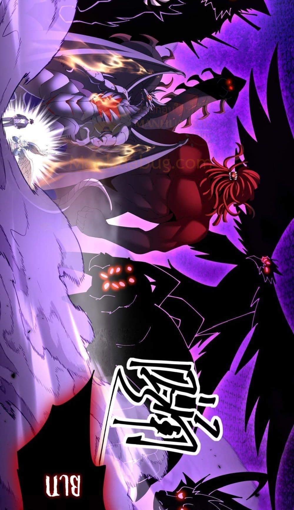 I am Drako Majstor ไหนใครว่าผู้คุมมังกร เป็นอาชีพที่อ่อนแอที่สุดไงล่ะ แปลไทย