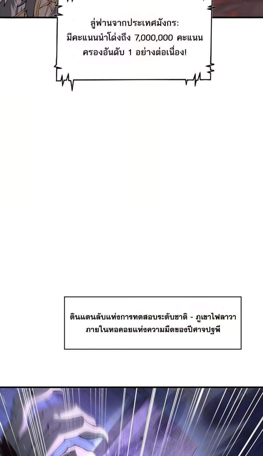 I am Drako Majstor ไหนใครว่าผู้คุมมังกร เป็นอาชีพที่อ่อนแอที่สุดไงล่ะ แปลไทย