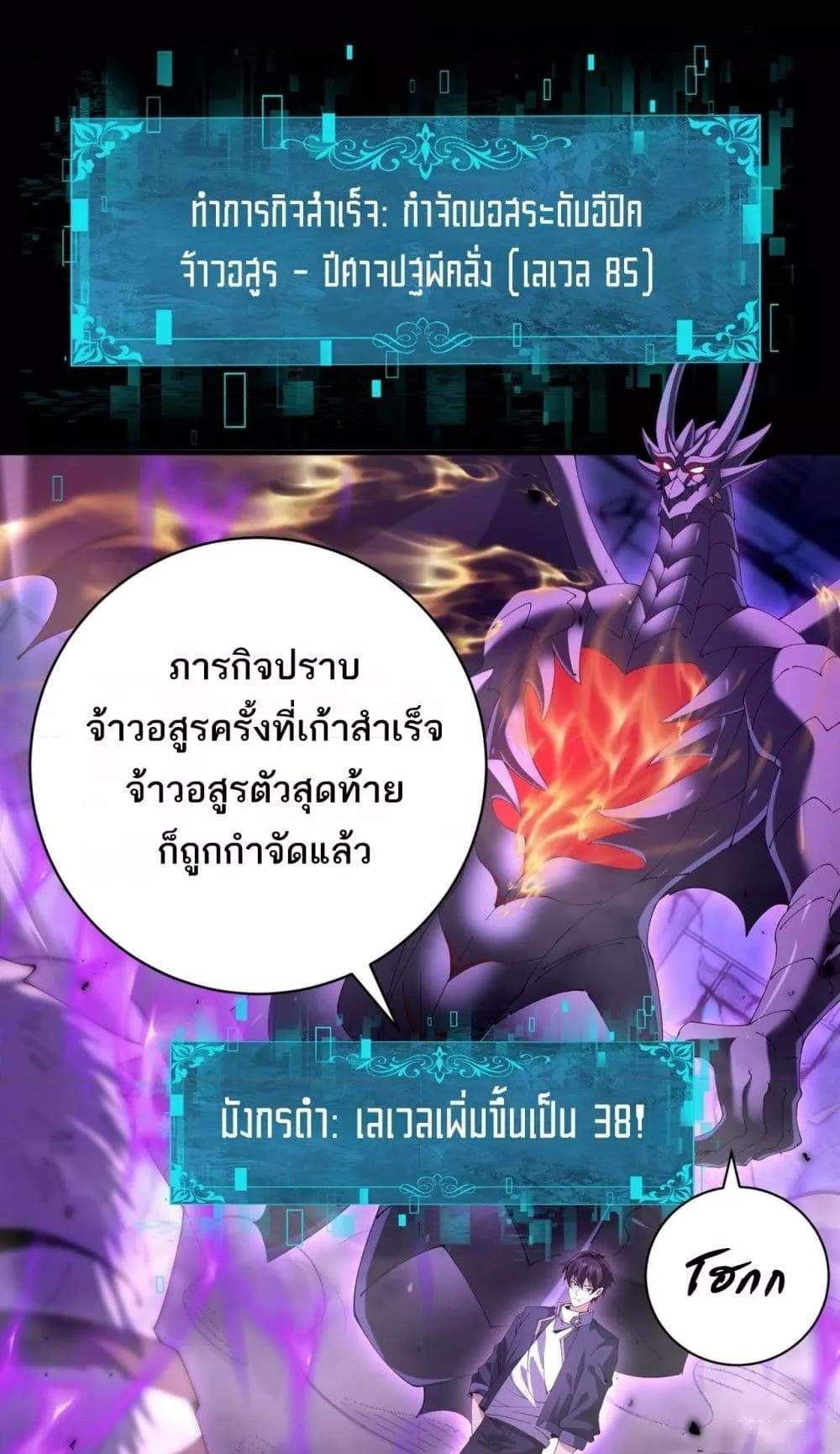 I am Drako Majstor ไหนใครว่าผู้คุมมังกร เป็นอาชีพที่อ่อนแอที่สุดไงล่ะ แปลไทย