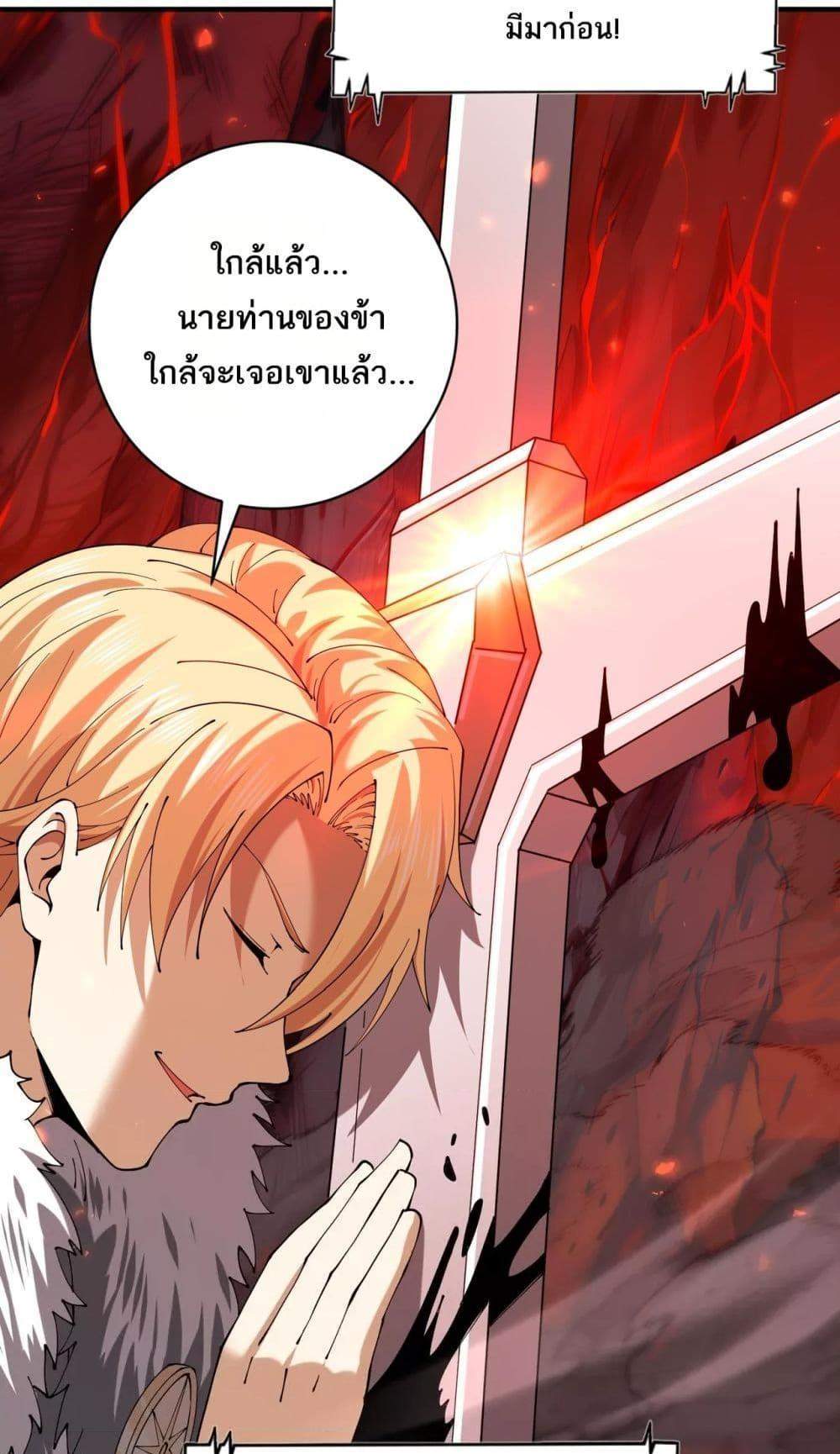 I am Drako Majstor ไหนใครว่าผู้คุมมังกร เป็นอาชีพที่อ่อนแอที่สุดไงล่ะ แปลไทย