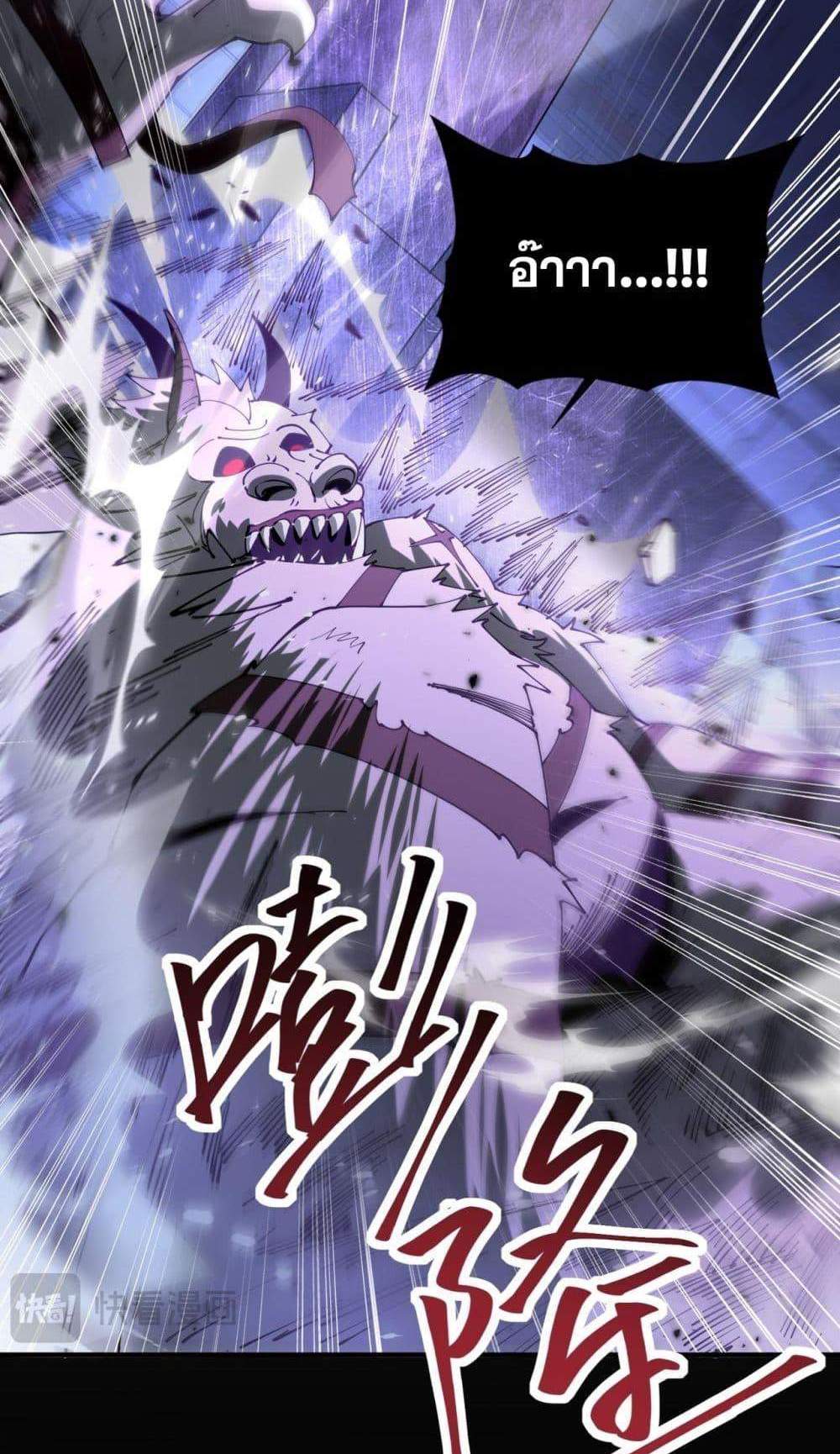 I am Drako Majstor ไหนใครว่าผู้คุมมังกร เป็นอาชีพที่อ่อนแอที่สุดไงล่ะ แปลไทย