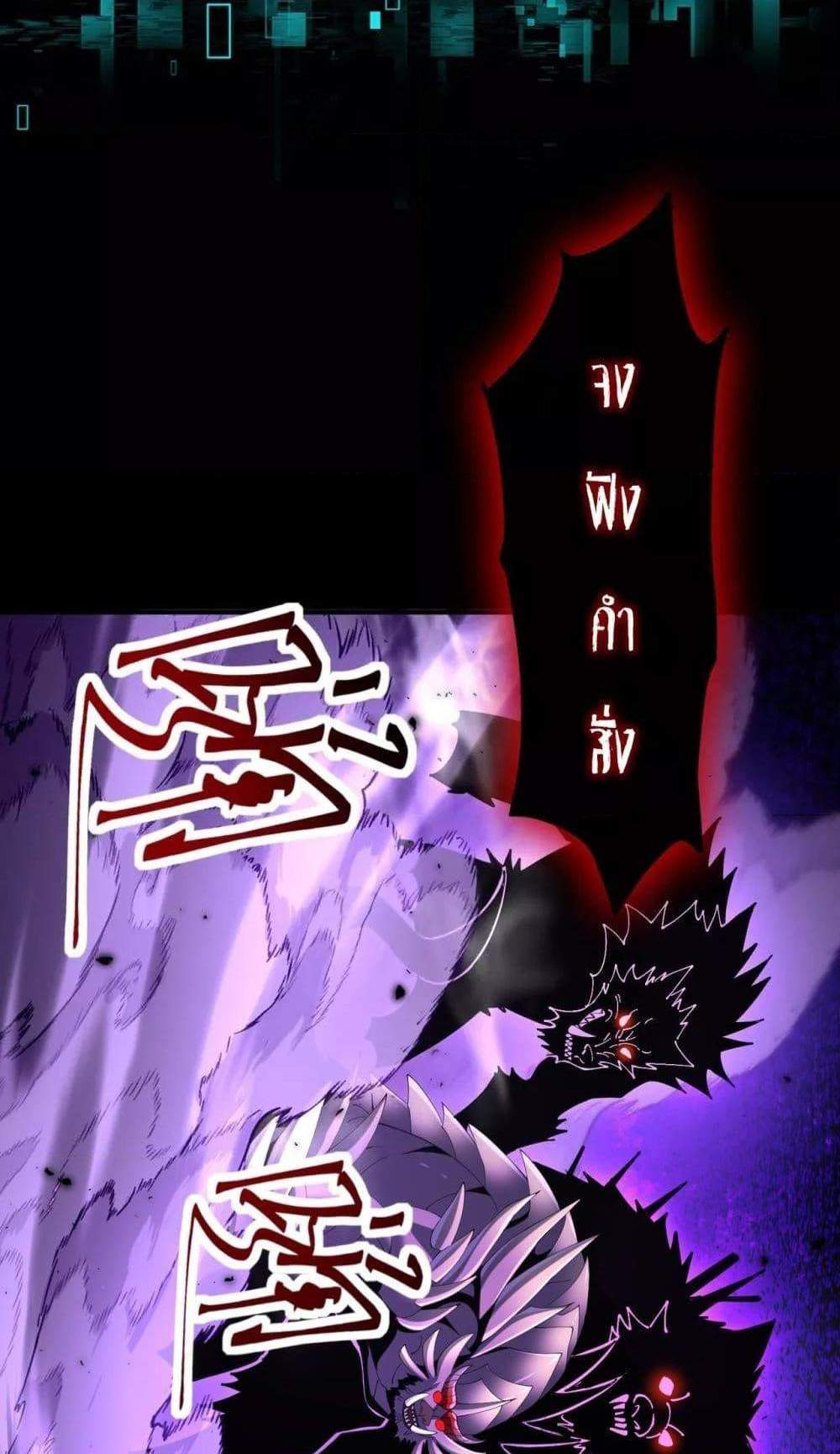 I am Drako Majstor ไหนใครว่าผู้คุมมังกร เป็นอาชีพที่อ่อนแอที่สุดไงล่ะ แปลไทย