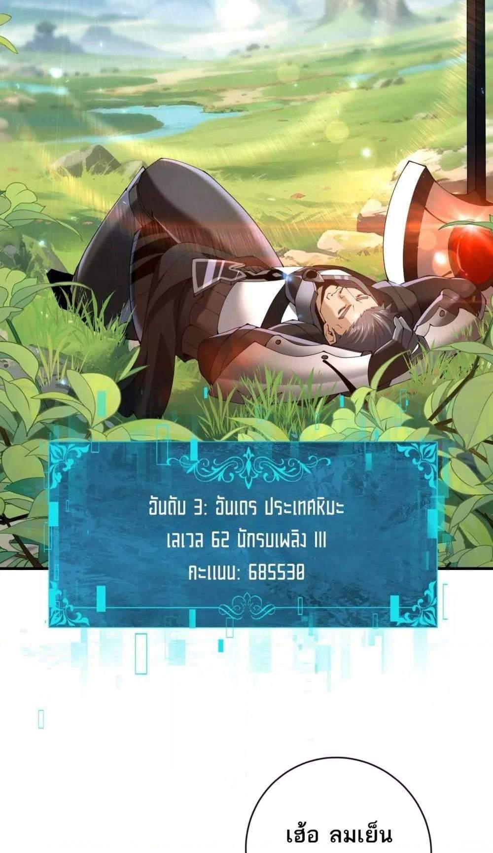 I am Drako Majstor ไหนใครว่าผู้คุมมังกร เป็นอาชีพที่อ่อนแอที่สุดไงล่ะ แปลไทย