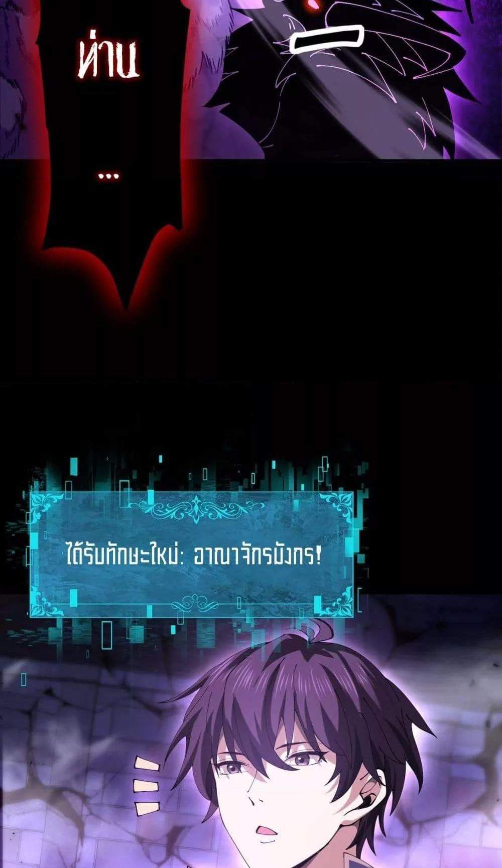 I am Drako Majstor ไหนใครว่าผู้คุมมังกร เป็นอาชีพที่อ่อนแอที่สุดไงล่ะ แปลไทย
