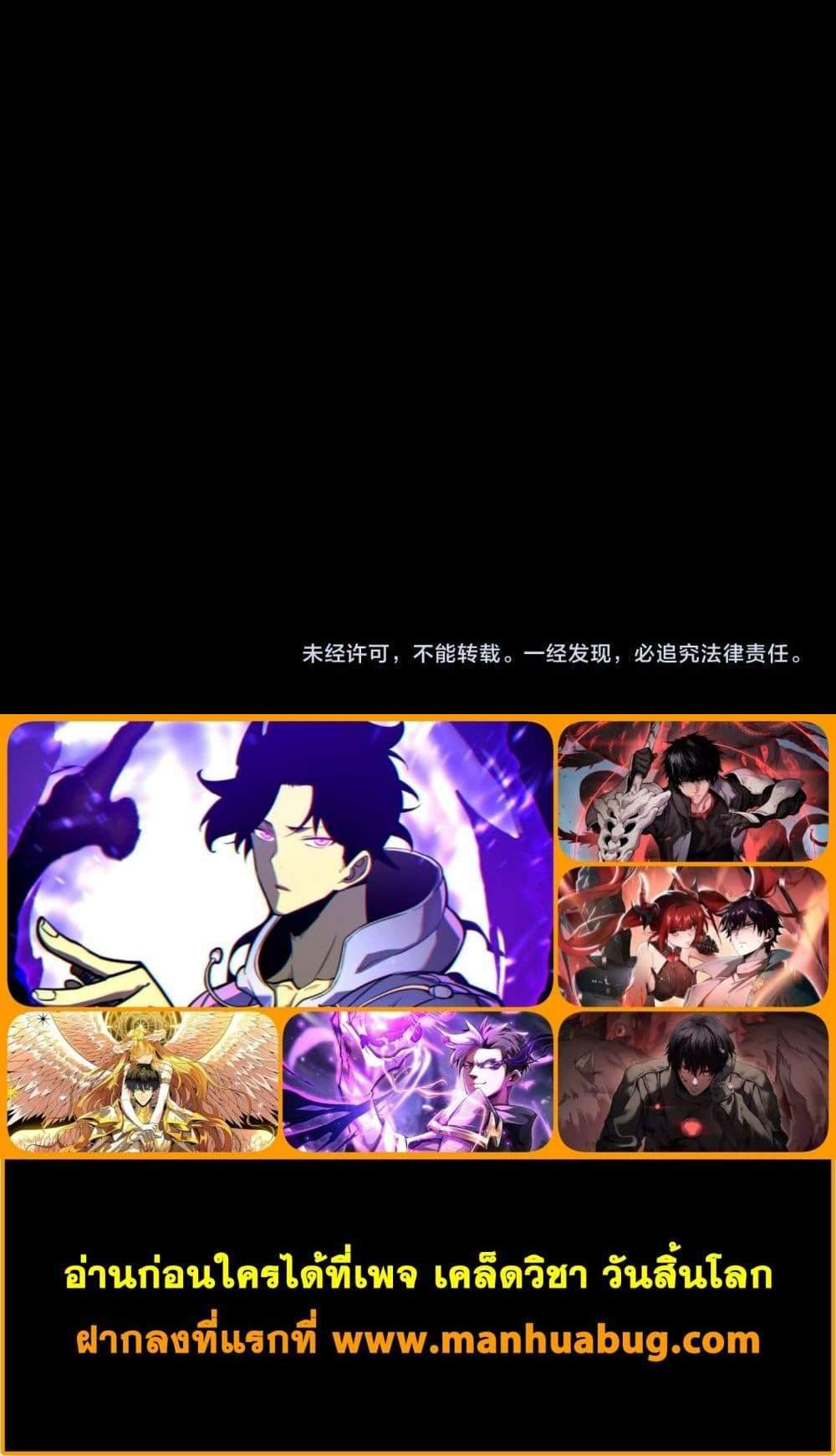 I am Drako Majstor ไหนใครว่าผู้คุมมังกร เป็นอาชีพที่อ่อนแอที่สุดไงล่ะ แปลไทย