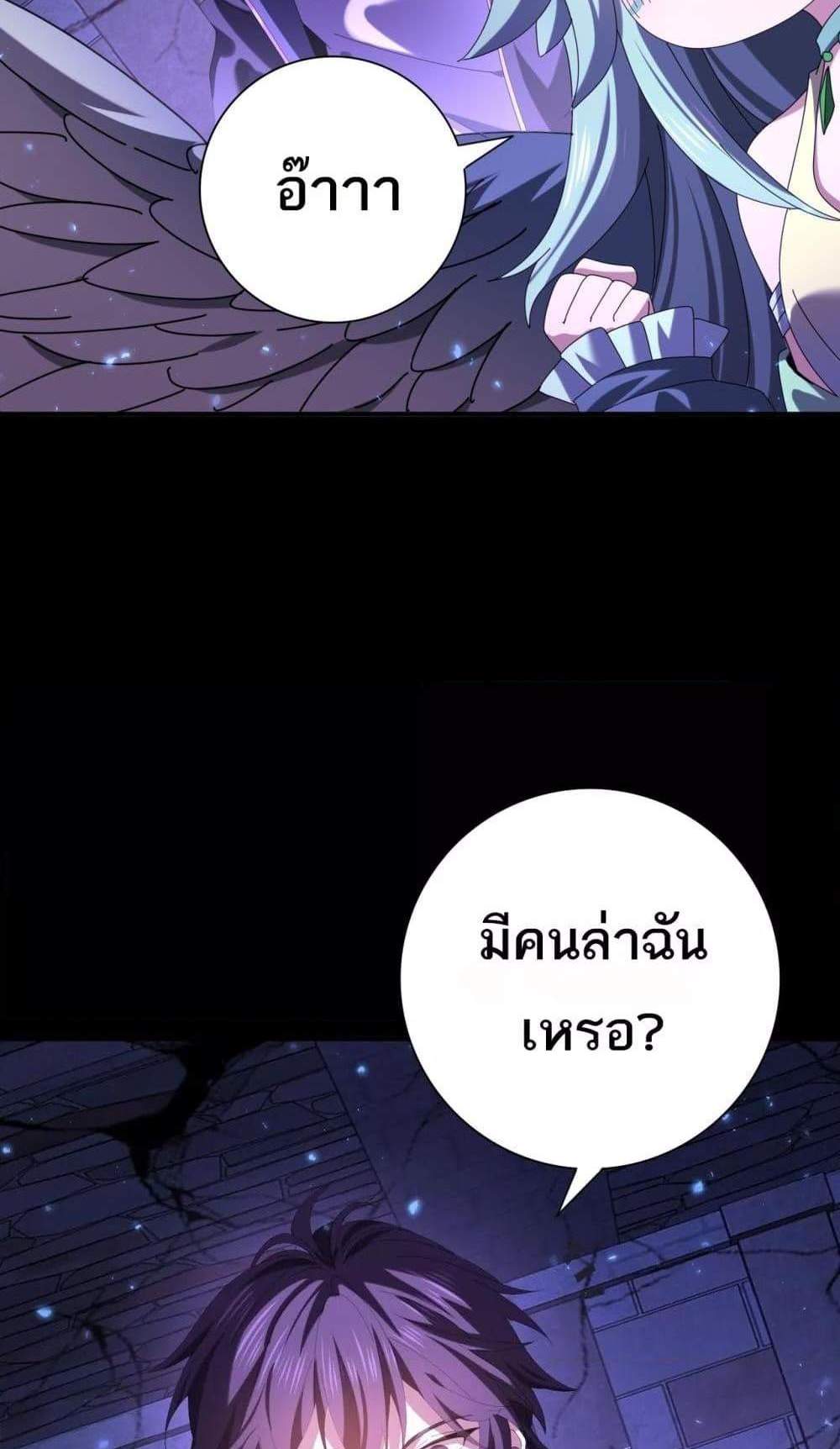 I am Drako Majstor ไหนใครว่าผู้คุมมังกร เป็นอาชีพที่อ่อนแอที่สุดไงล่ะ แปลไทย