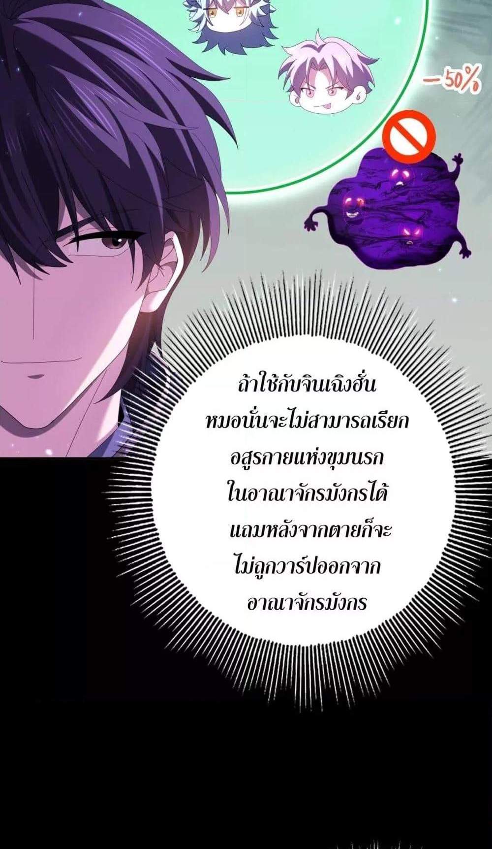 I am Drako Majstor ไหนใครว่าผู้คุมมังกร เป็นอาชีพที่อ่อนแอที่สุดไงล่ะ แปลไทย