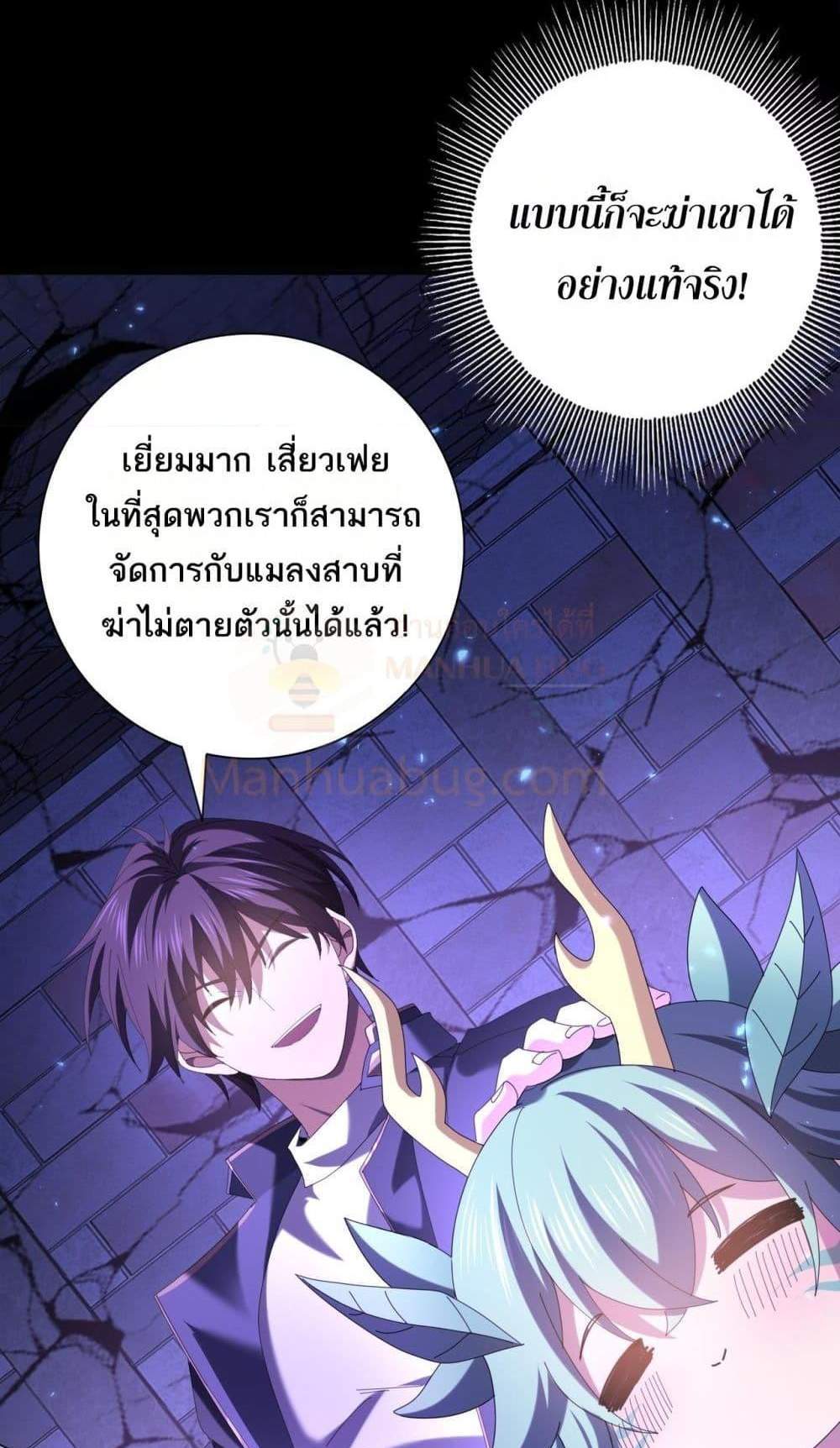 I am Drako Majstor ไหนใครว่าผู้คุมมังกร เป็นอาชีพที่อ่อนแอที่สุดไงล่ะ แปลไทย