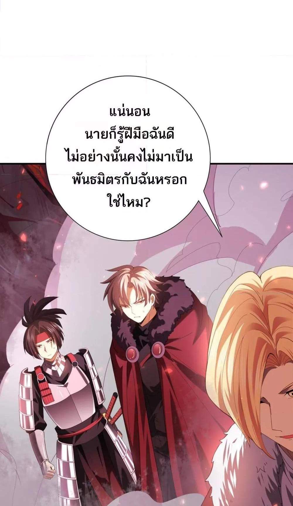 I am Drako Majstor ไหนใครว่าผู้คุมมังกร เป็นอาชีพที่อ่อนแอที่สุดไงล่ะ แปลไทย