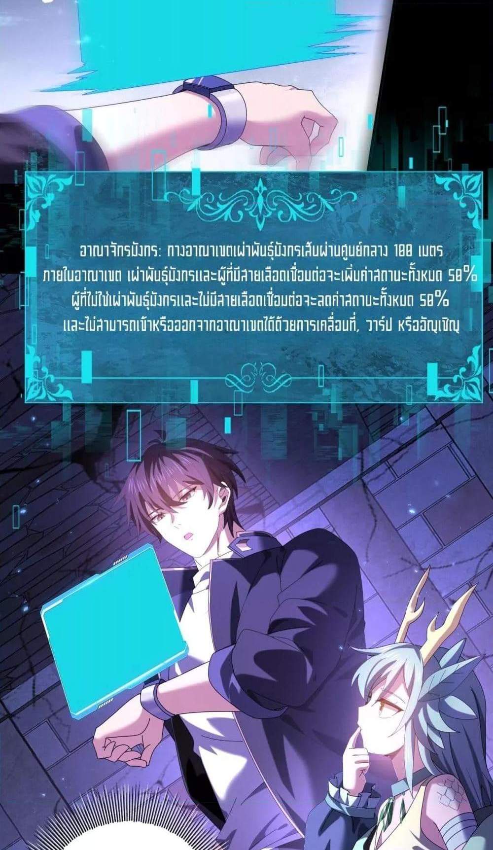 I am Drako Majstor ไหนใครว่าผู้คุมมังกร เป็นอาชีพที่อ่อนแอที่สุดไงล่ะ แปลไทย