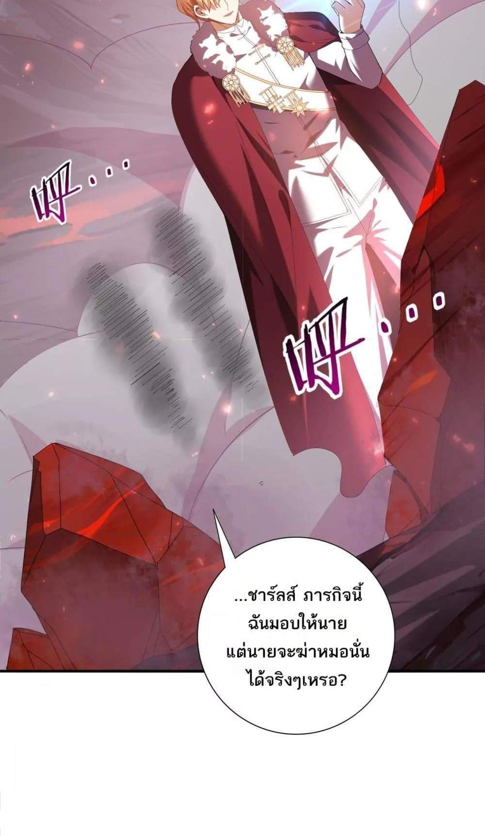 I am Drako Majstor ไหนใครว่าผู้คุมมังกร เป็นอาชีพที่อ่อนแอที่สุดไงล่ะ แปลไทย