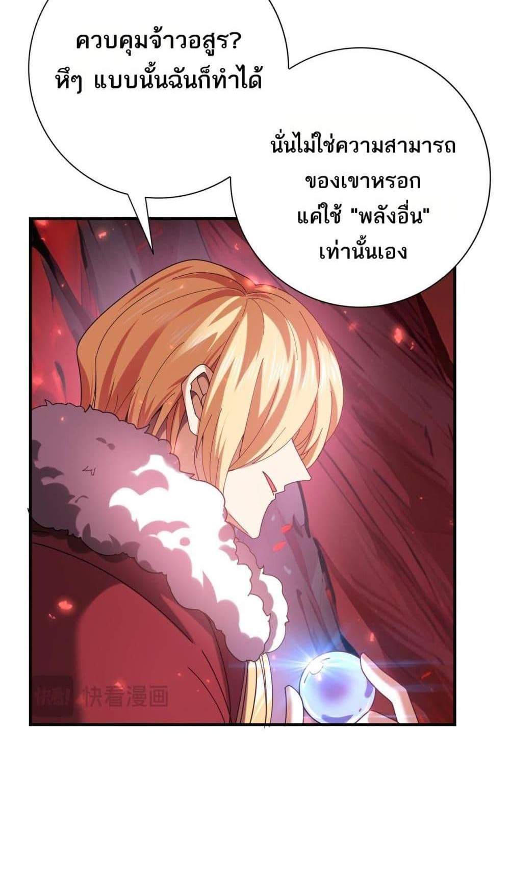 I am Drako Majstor ไหนใครว่าผู้คุมมังกร เป็นอาชีพที่อ่อนแอที่สุดไงล่ะ แปลไทย