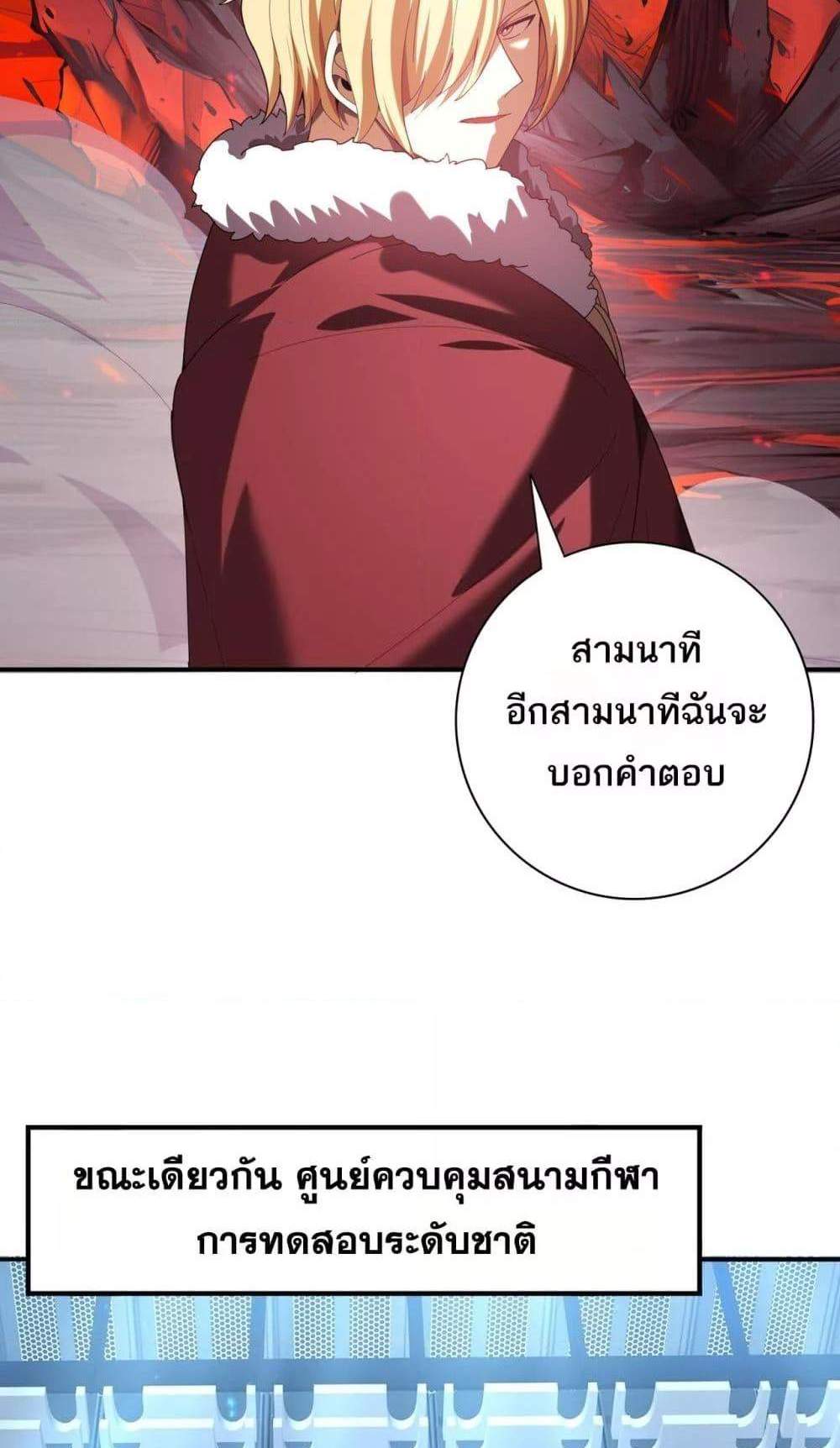 I am Drako Majstor ไหนใครว่าผู้คุมมังกร เป็นอาชีพที่อ่อนแอที่สุดไงล่ะ แปลไทย