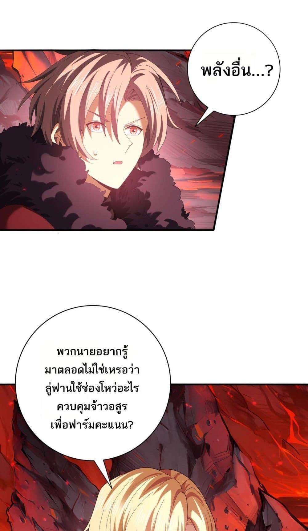 I am Drako Majstor ไหนใครว่าผู้คุมมังกร เป็นอาชีพที่อ่อนแอที่สุดไงล่ะ แปลไทย