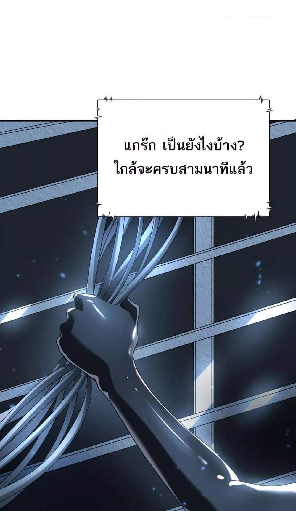 I am Drako Majstor ไหนใครว่าผู้คุมมังกร เป็นอาชีพที่อ่อนแอที่สุดไงล่ะ แปลไทย