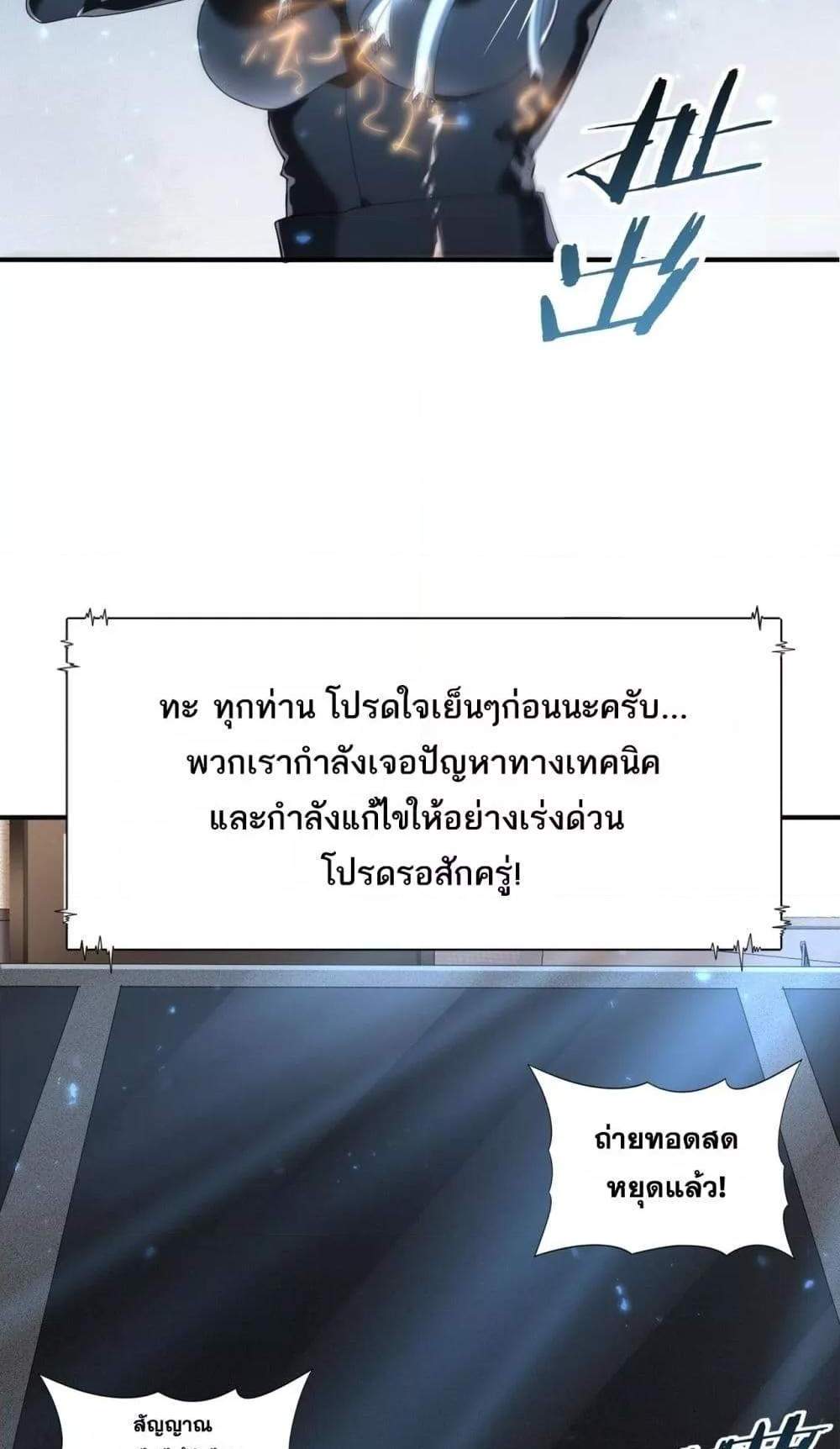 I am Drako Majstor ไหนใครว่าผู้คุมมังกร เป็นอาชีพที่อ่อนแอที่สุดไงล่ะ แปลไทย