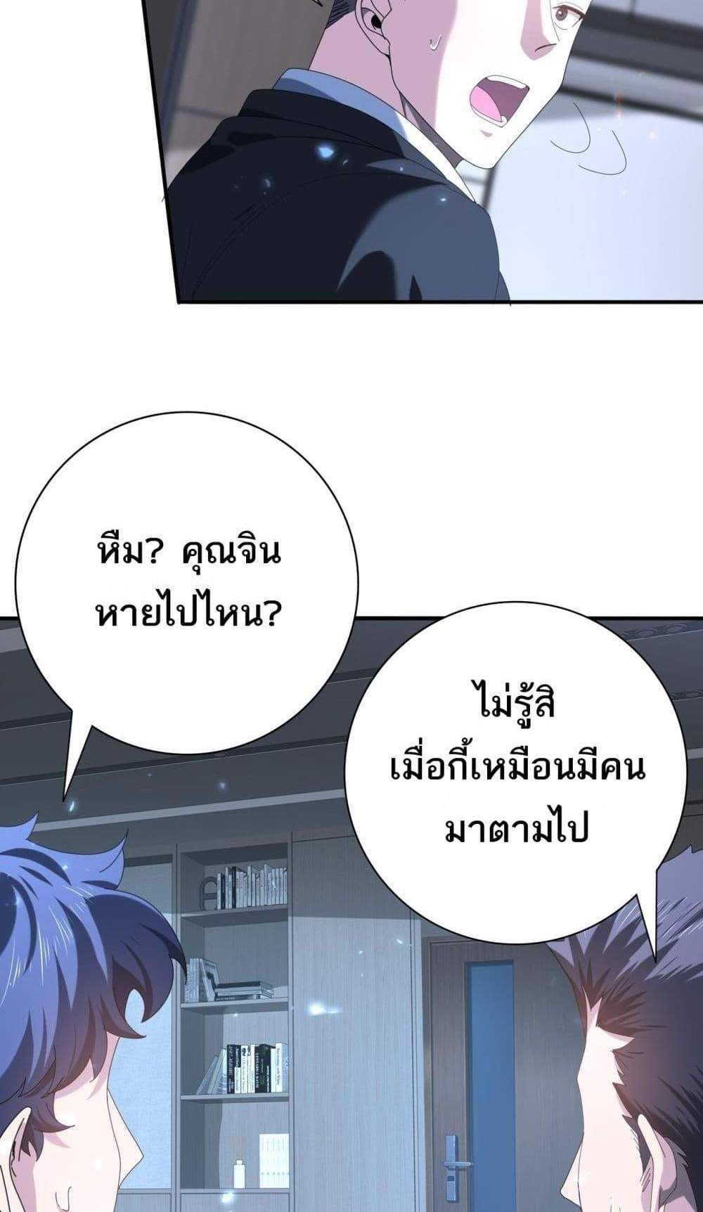 I am Drako Majstor ไหนใครว่าผู้คุมมังกร เป็นอาชีพที่อ่อนแอที่สุดไงล่ะ แปลไทย