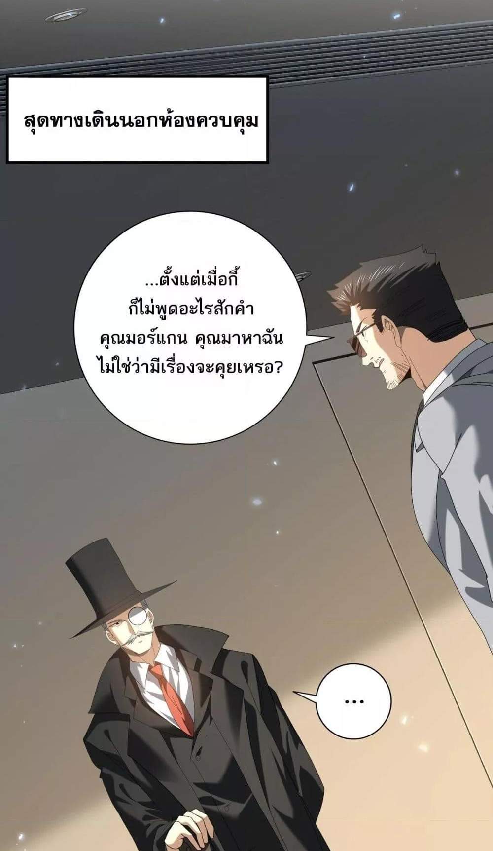 I am Drako Majstor ไหนใครว่าผู้คุมมังกร เป็นอาชีพที่อ่อนแอที่สุดไงล่ะ แปลไทย