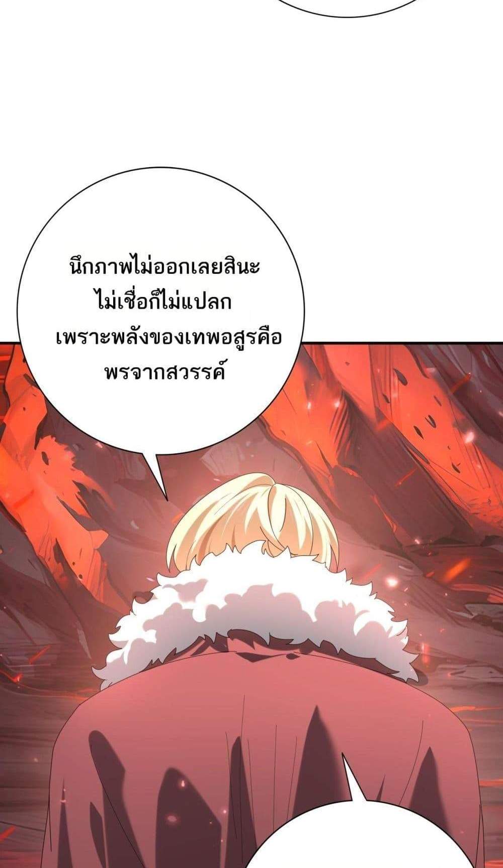 I am Drako Majstor ไหนใครว่าผู้คุมมังกร เป็นอาชีพที่อ่อนแอที่สุดไงล่ะ แปลไทย