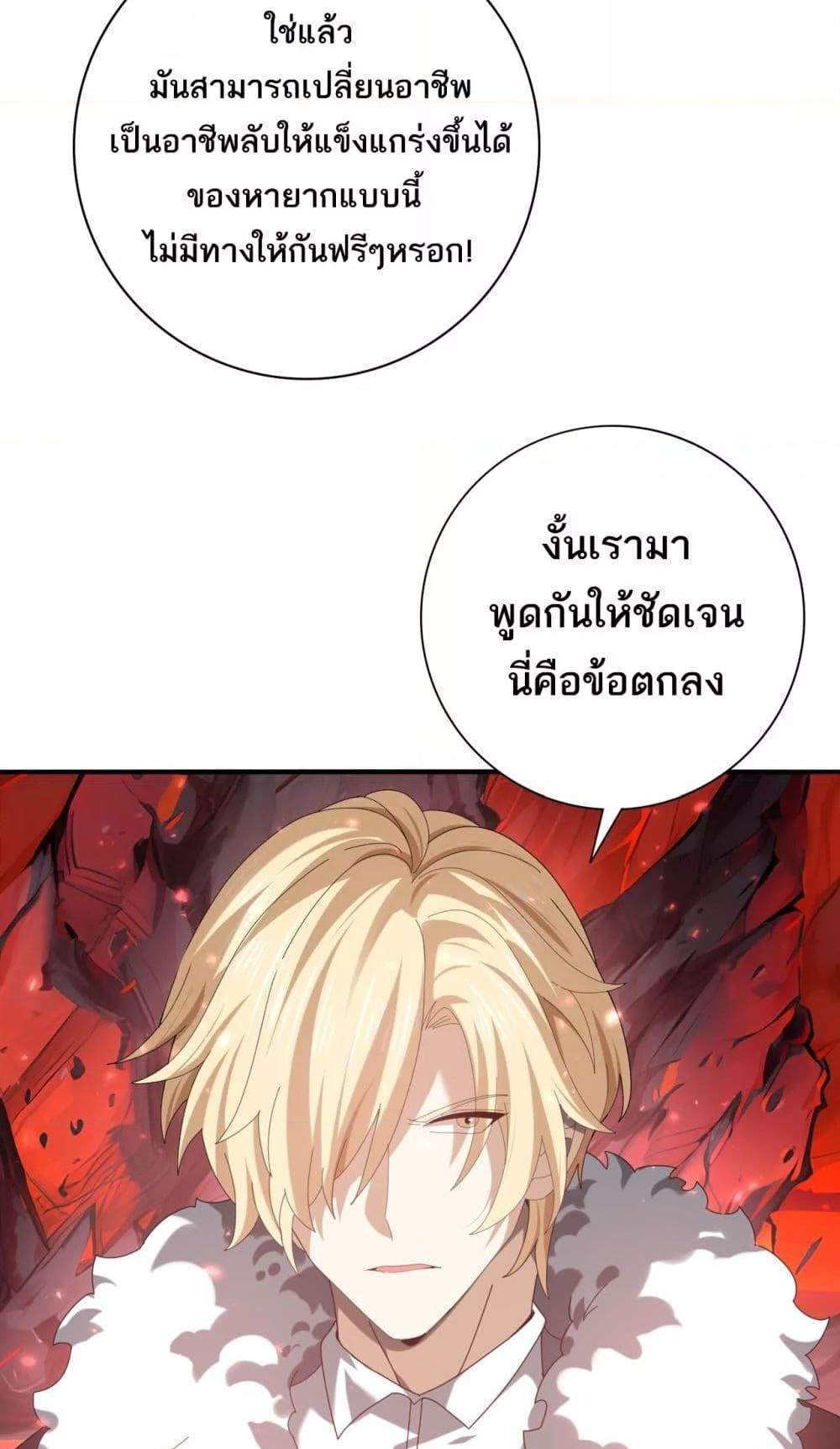 I am Drako Majstor ไหนใครว่าผู้คุมมังกร เป็นอาชีพที่อ่อนแอที่สุดไงล่ะ แปลไทย