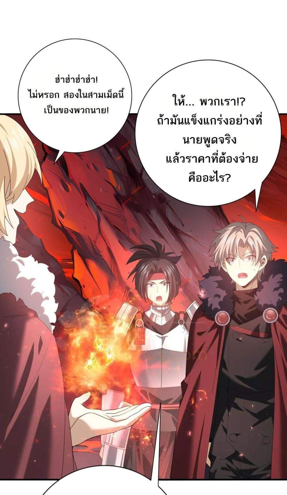 I am Drako Majstor ไหนใครว่าผู้คุมมังกร เป็นอาชีพที่อ่อนแอที่สุดไงล่ะ แปลไทย