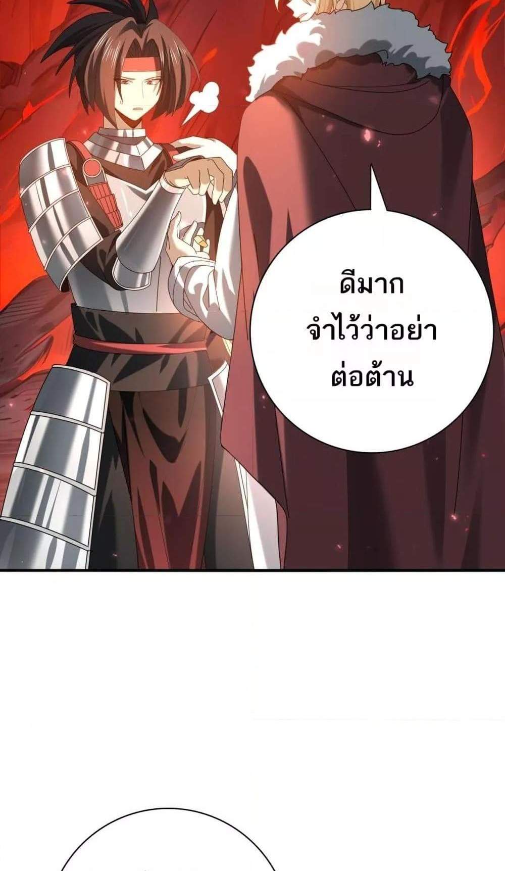 I am Drako Majstor ไหนใครว่าผู้คุมมังกร เป็นอาชีพที่อ่อนแอที่สุดไงล่ะ แปลไทย