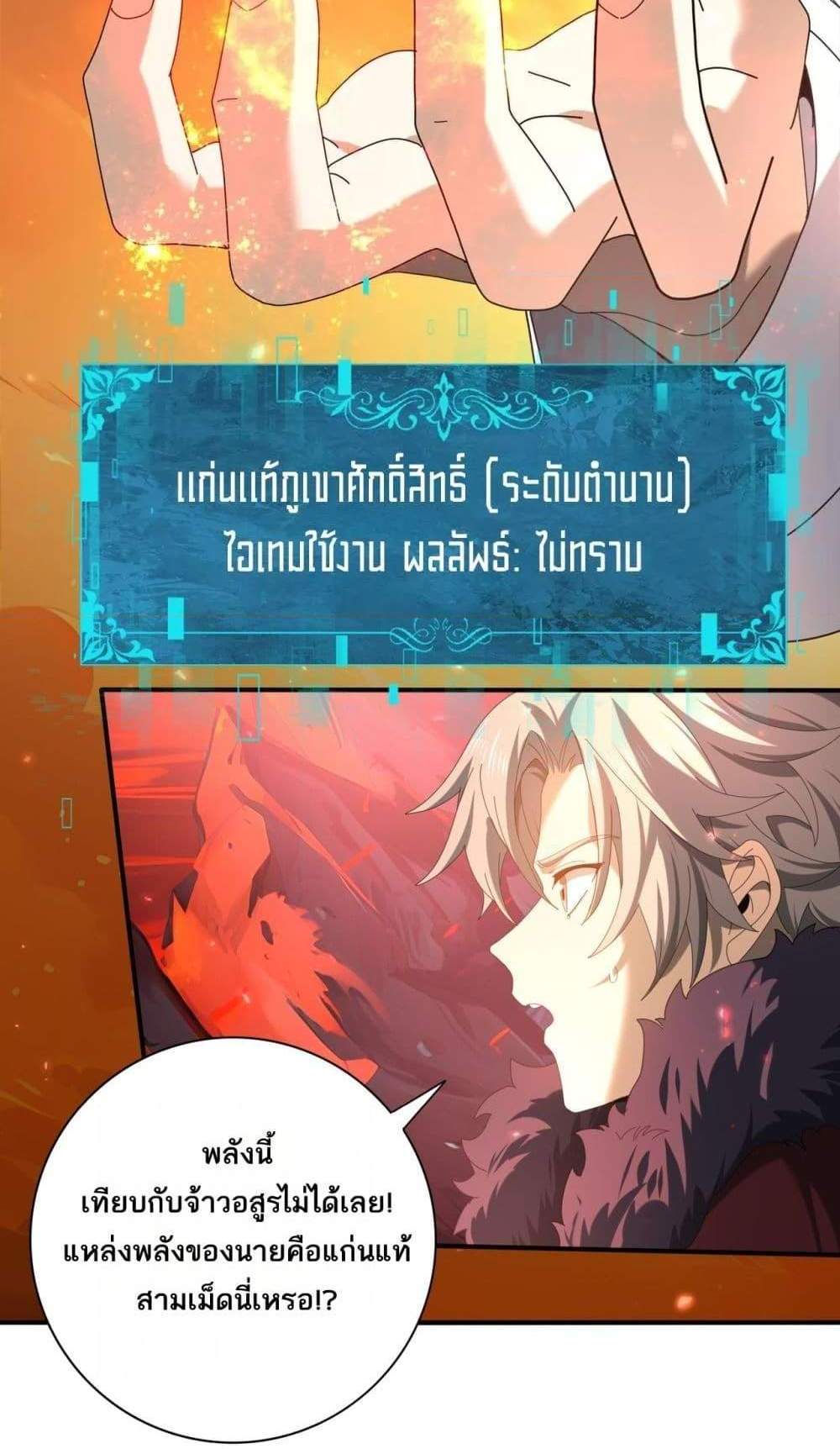 I am Drako Majstor ไหนใครว่าผู้คุมมังกร เป็นอาชีพที่อ่อนแอที่สุดไงล่ะ แปลไทย