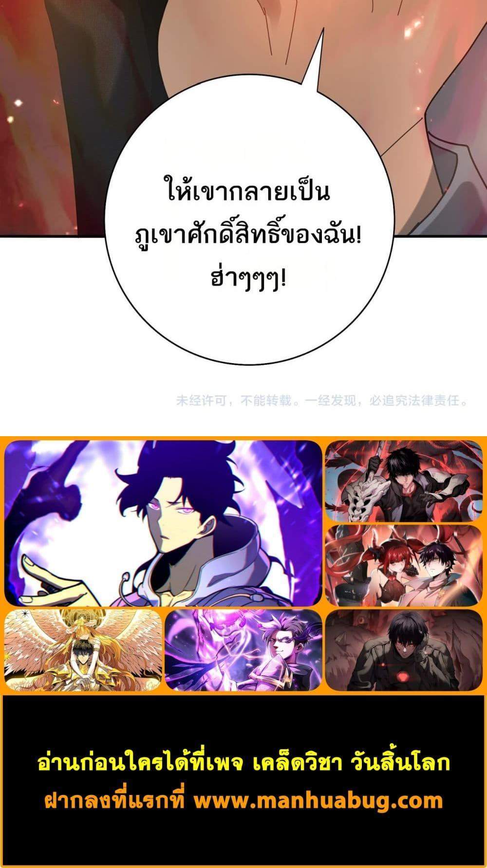 I am Drako Majstor ไหนใครว่าผู้คุมมังกร เป็นอาชีพที่อ่อนแอที่สุดไงล่ะ แปลไทย