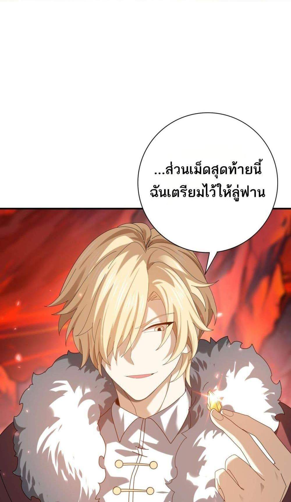 I am Drako Majstor ไหนใครว่าผู้คุมมังกร เป็นอาชีพที่อ่อนแอที่สุดไงล่ะ แปลไทย