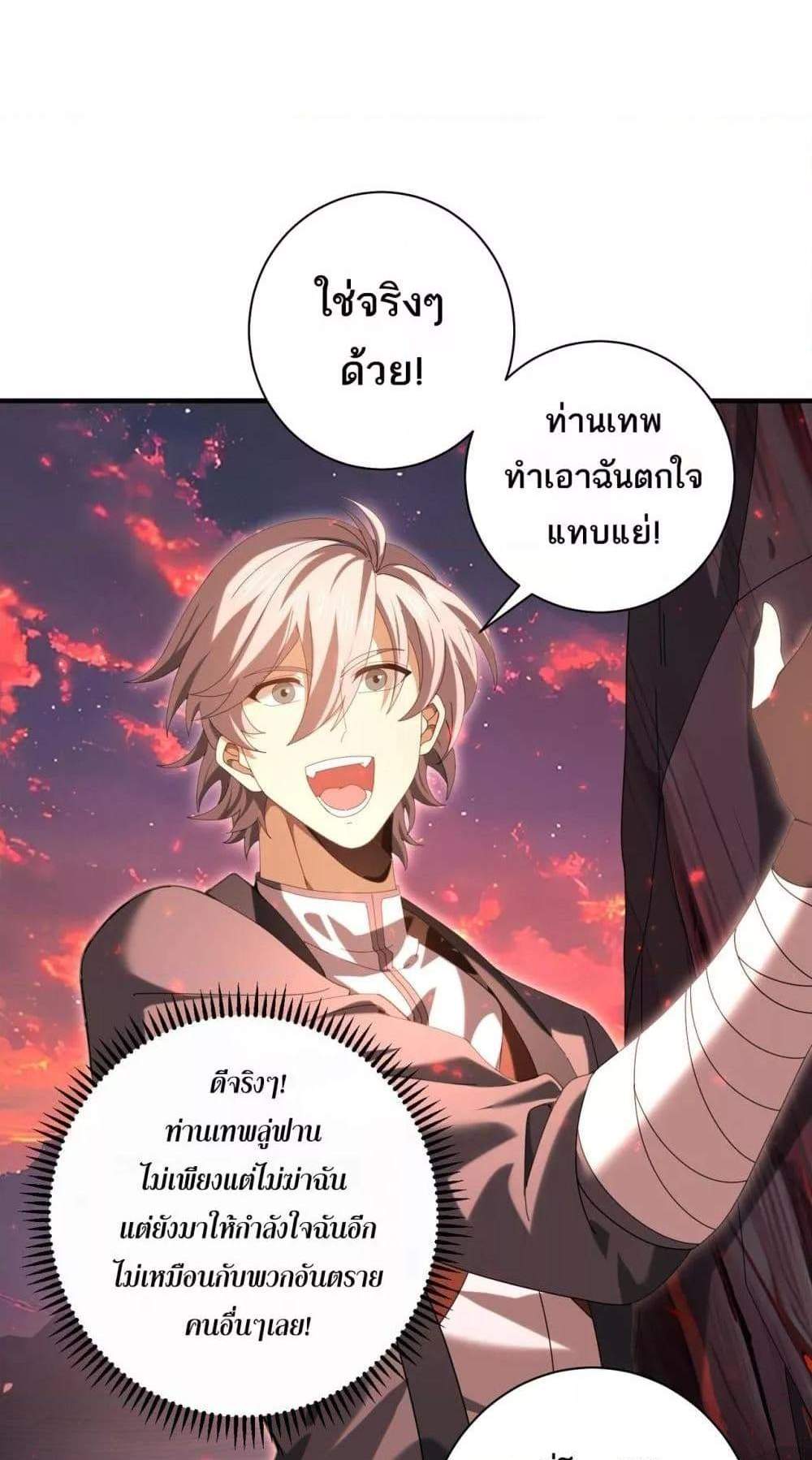 I am Drako Majstor ไหนใครว่าผู้คุมมังกร เป็นอาชีพที่อ่อนแอที่สุดไงล่ะ แปลไทย