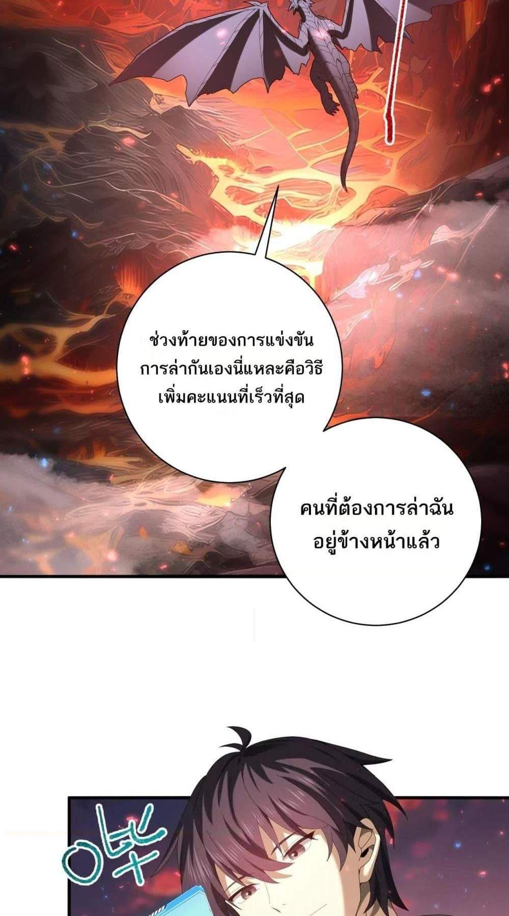 I am Drako Majstor ไหนใครว่าผู้คุมมังกร เป็นอาชีพที่อ่อนแอที่สุดไงล่ะ แปลไทย