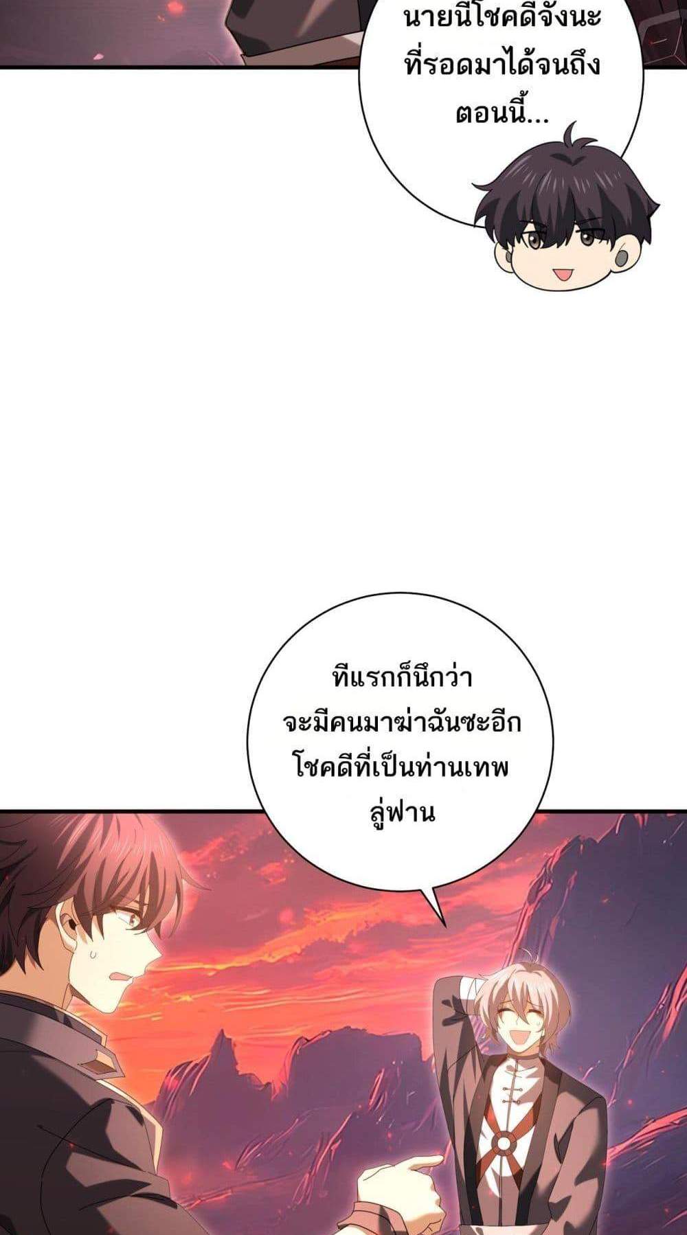 I am Drako Majstor ไหนใครว่าผู้คุมมังกร เป็นอาชีพที่อ่อนแอที่สุดไงล่ะ แปลไทย