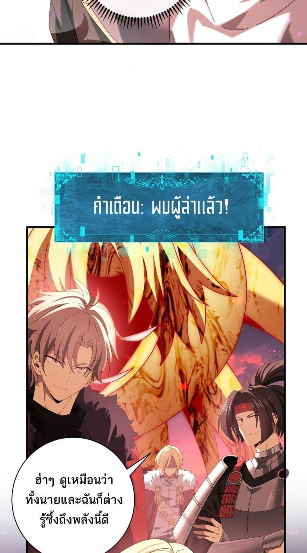 I am Drako Majstor ไหนใครว่าผู้คุมมังกร เป็นอาชีพที่อ่อนแอที่สุดไงล่ะ แปลไทย