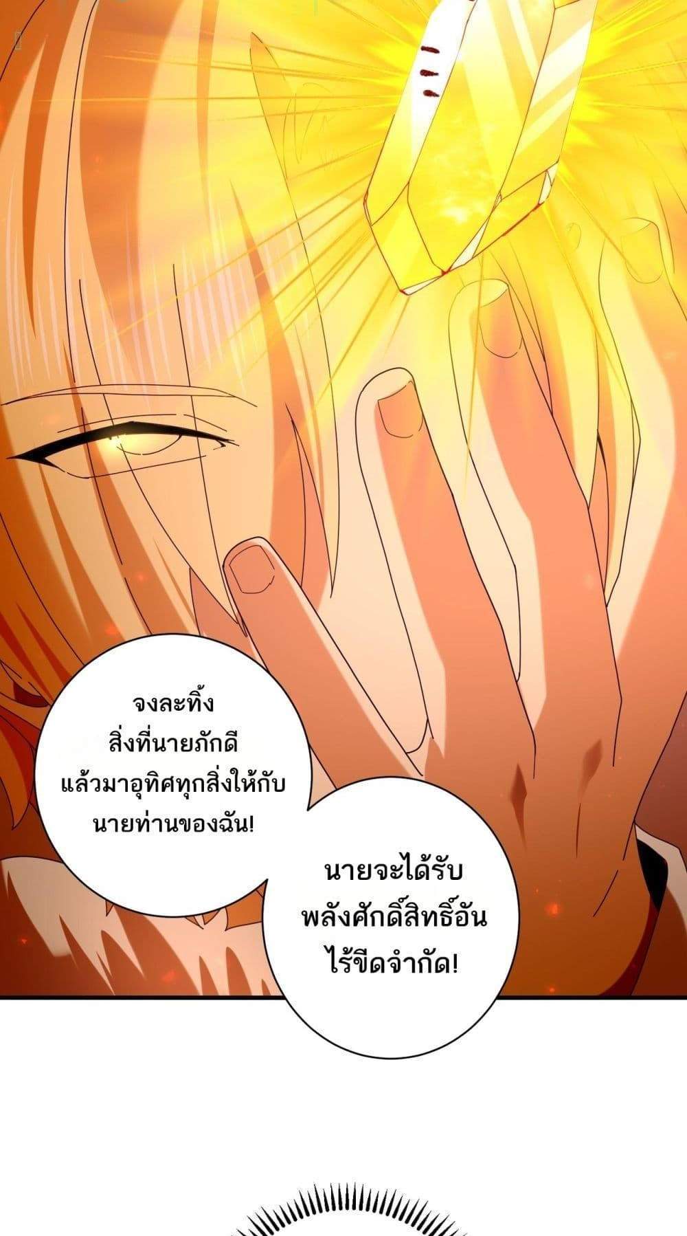 I am Drako Majstor ไหนใครว่าผู้คุมมังกร เป็นอาชีพที่อ่อนแอที่สุดไงล่ะ แปลไทย